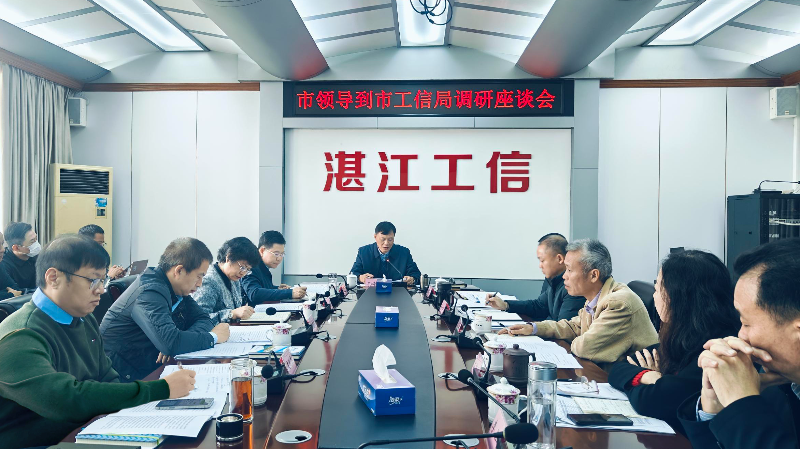 孔海文副市长到市工业和信息化局调研