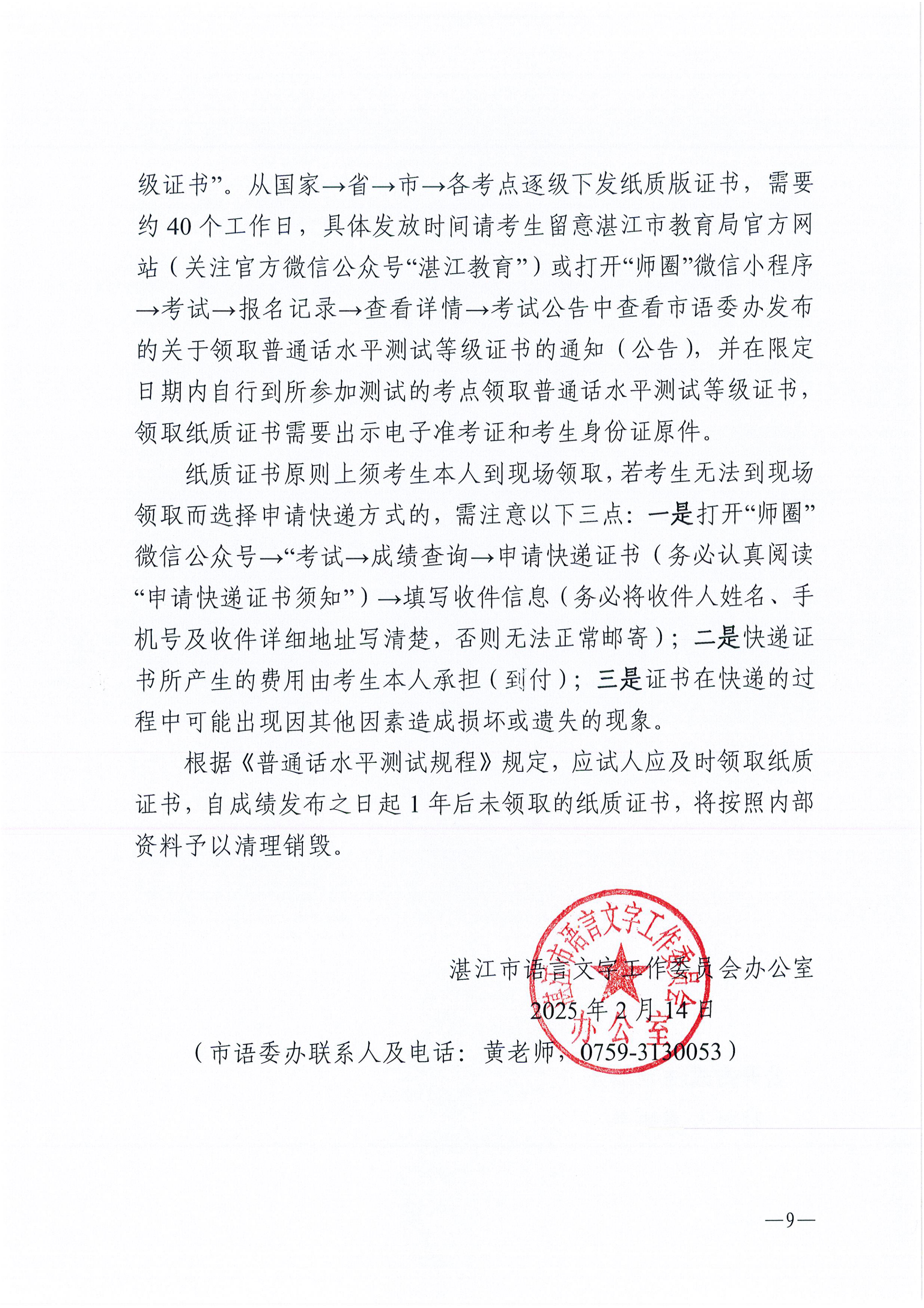 DOC021425-02142025102840(1)_08.png