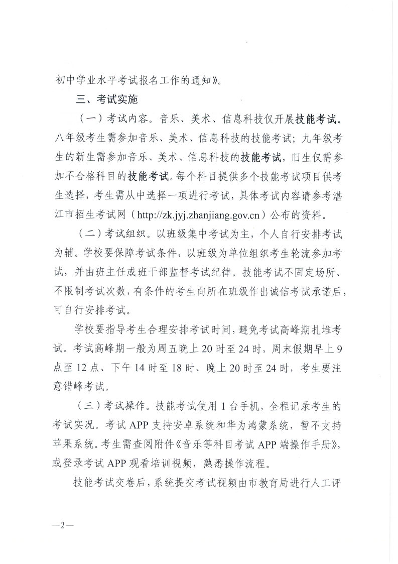cz2502_Page2.jpg