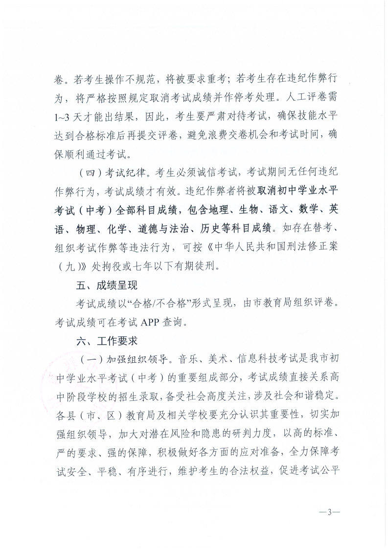 cz2502_Page3.jpg