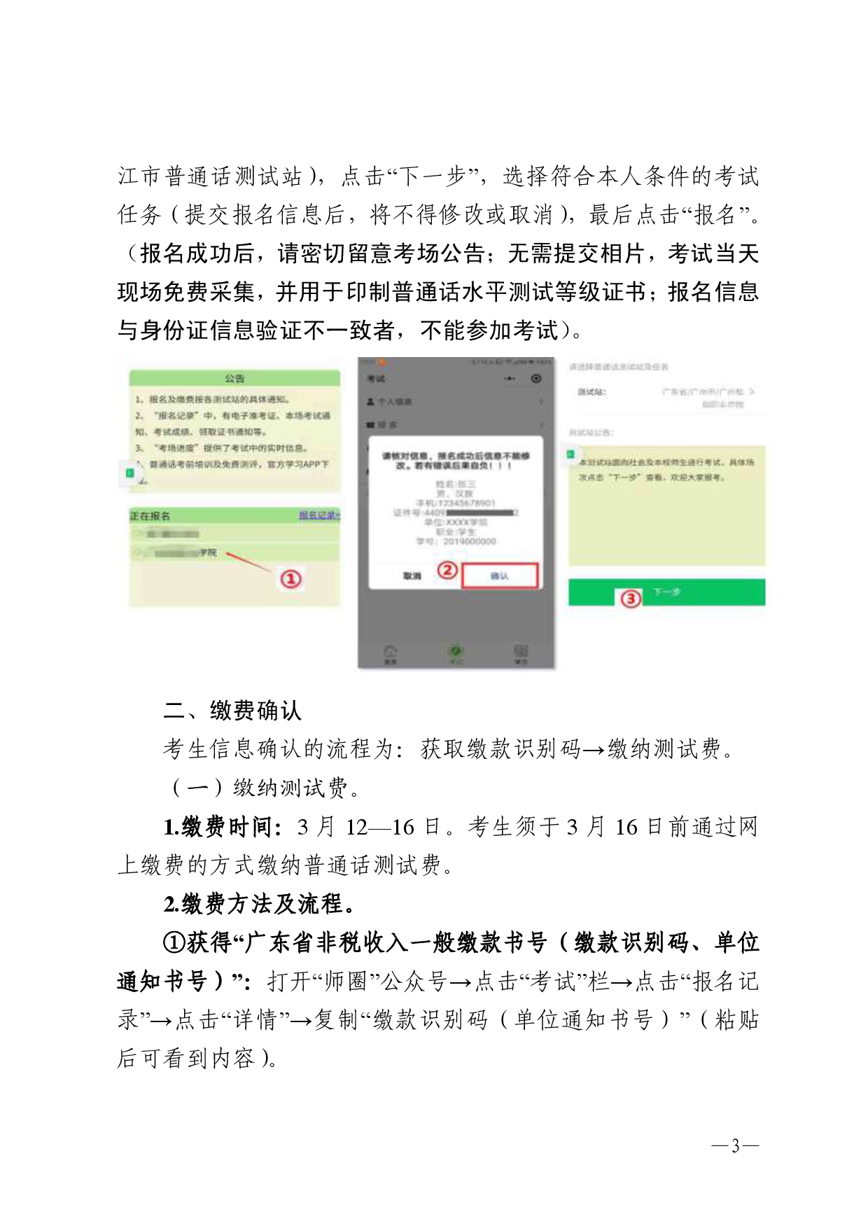 双赢彩票(中国)开奖记录官网
语言文字工作委员会办公室关于2025年第四期面向社会人员普通话水平测试工作安排的通知2-0003.jpg