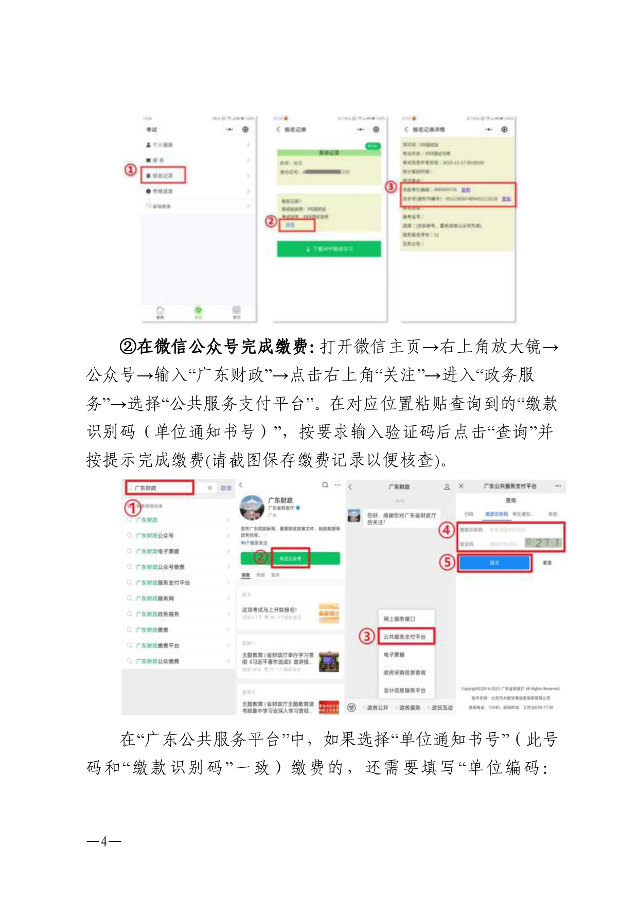 双赢彩票(中国)开奖记录官网
语言文字工作委员会办公室关于2025年第四期面向社会人员普通话水平测试工作安排的通知2-0004.jpg