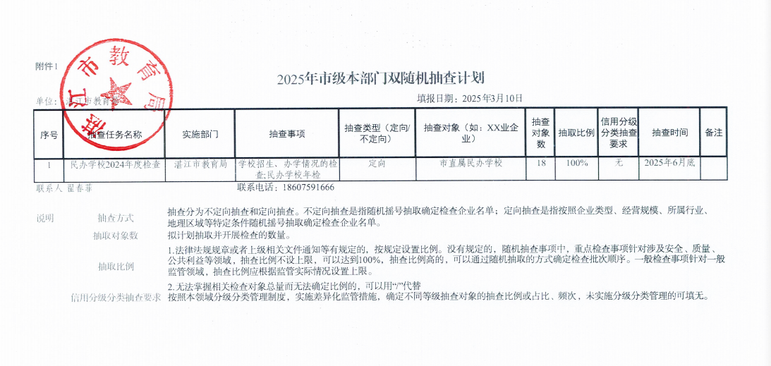 本级.png