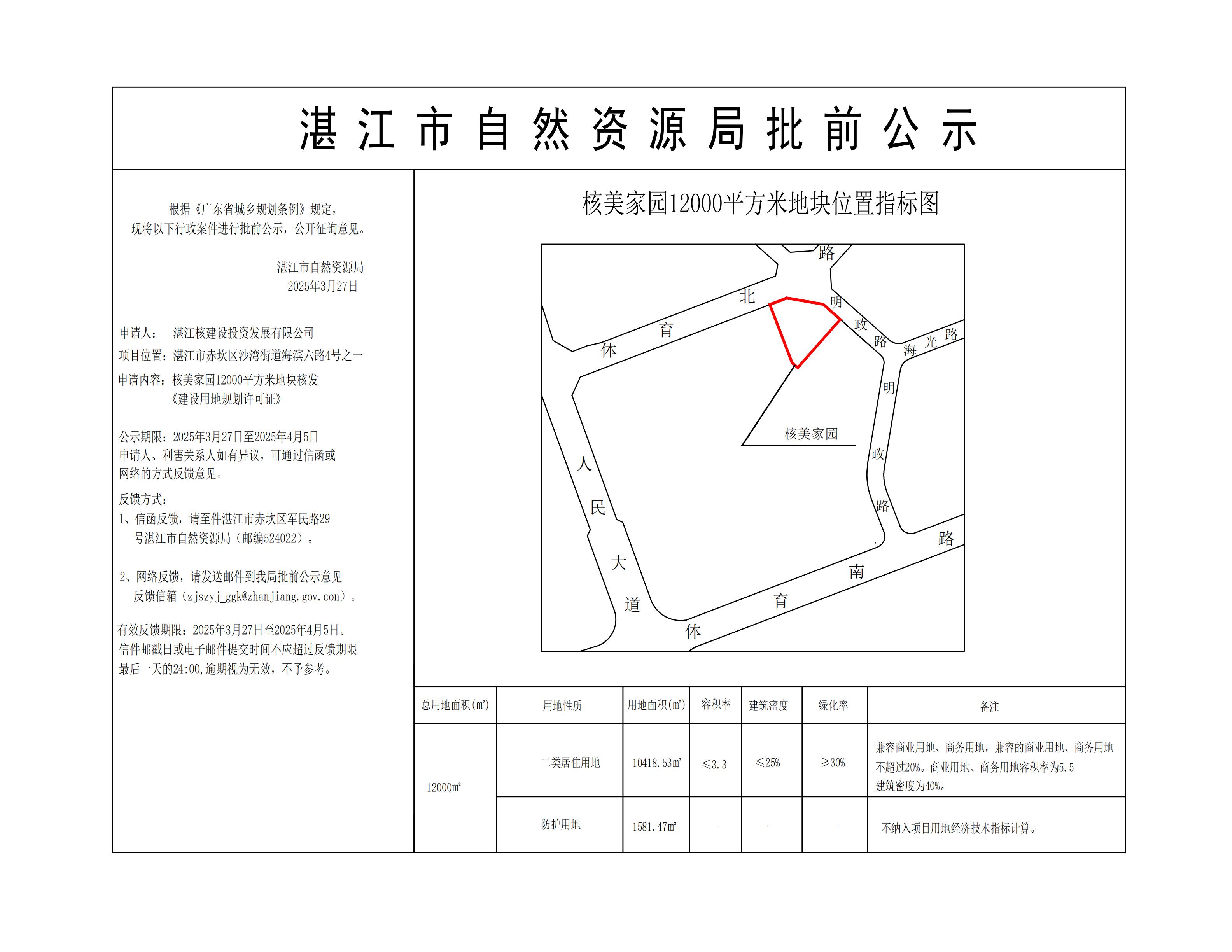公示图-提供挂网_00.jpg
