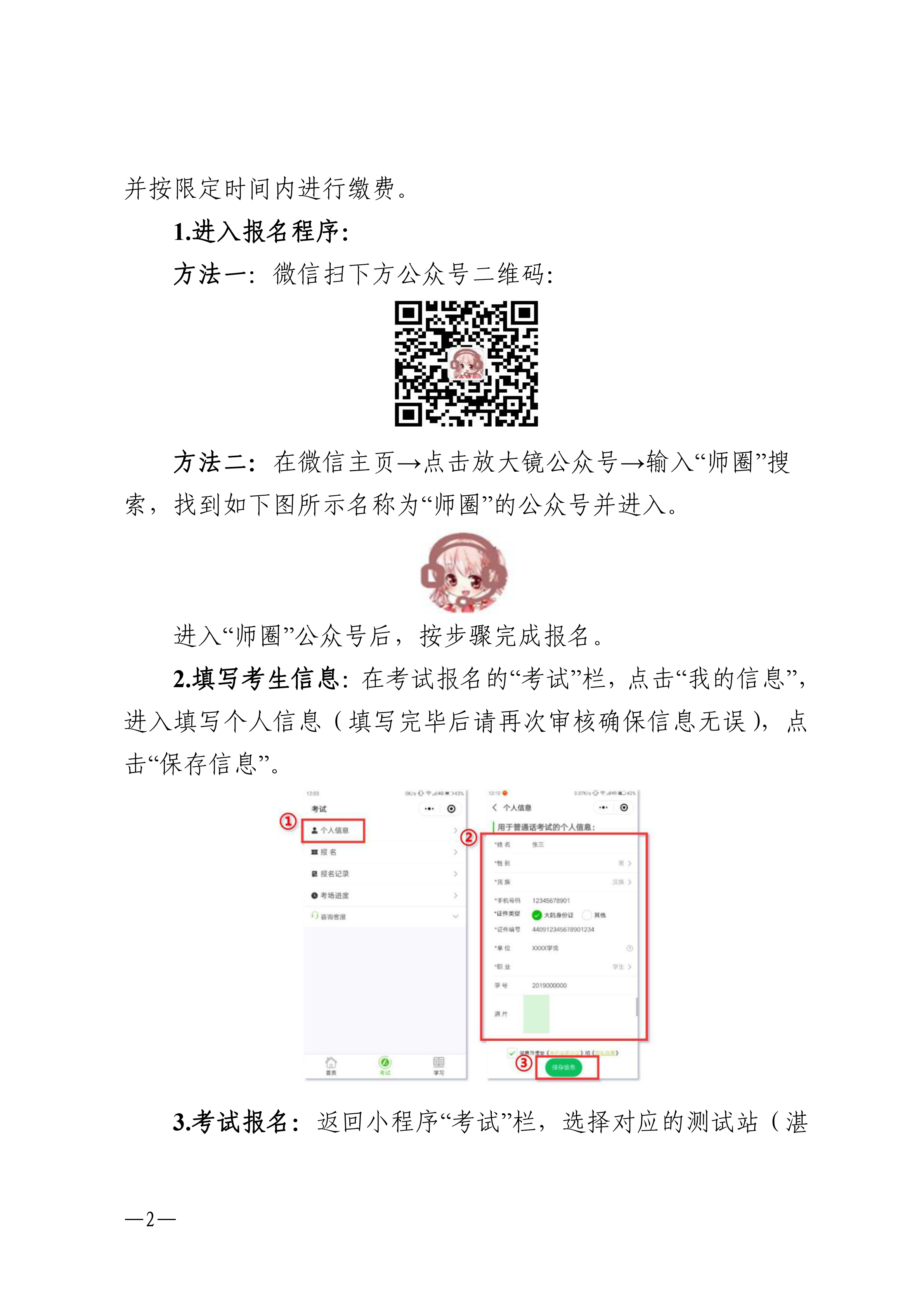 双赢彩票(中国)开奖记录官网
语言文字工作委员会办公室关于2025年第五期面向社会人员普通话水平测试工作安排的通知_01.png