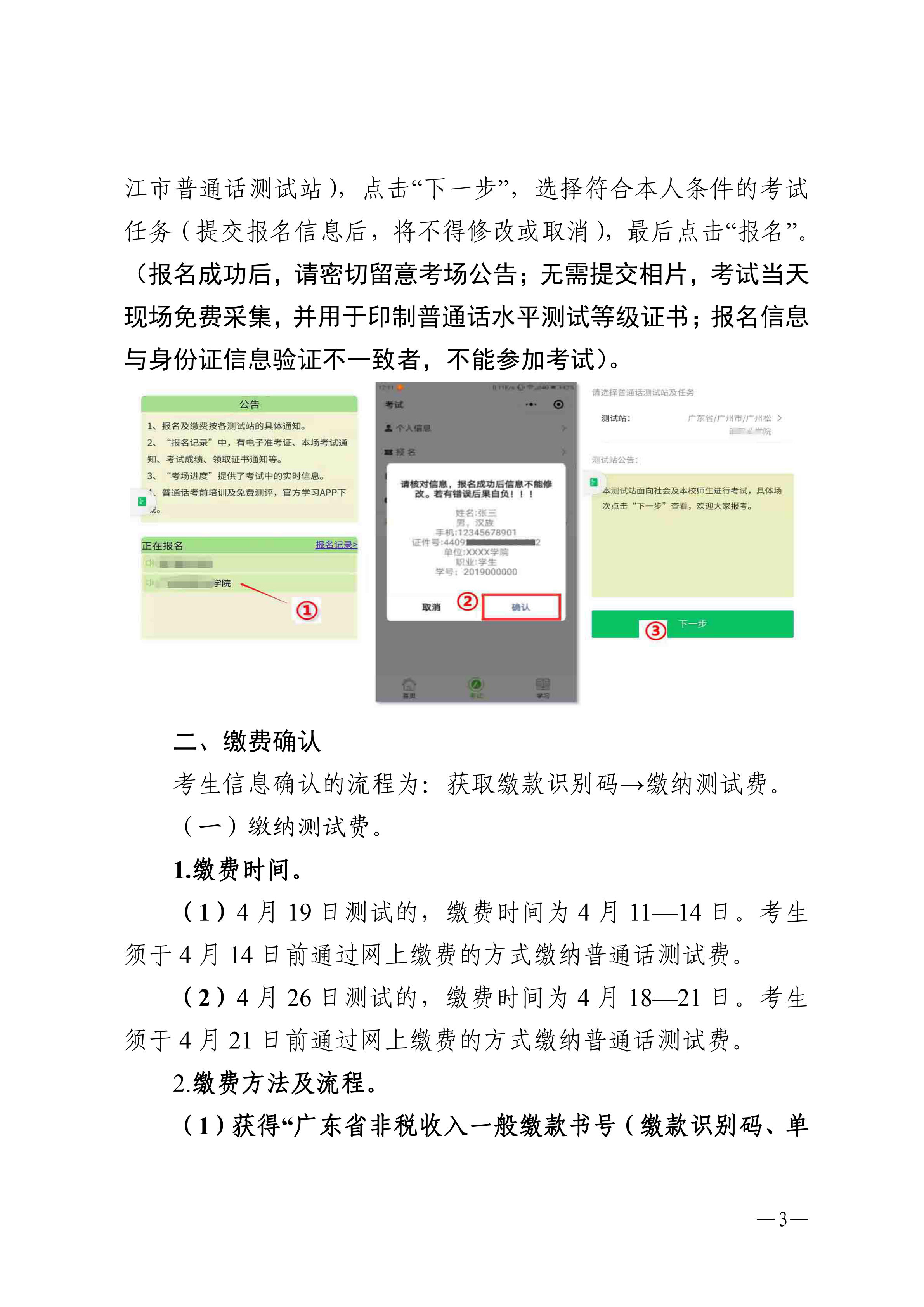 双赢彩票(中国)开奖记录官网
语言文字工作委员会办公室关于2025年第五期面向社会人员普通话水平测试工作安排的通知_02.png