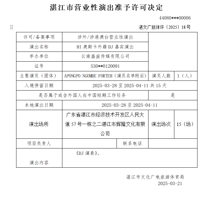 QQ20250331-164352.png