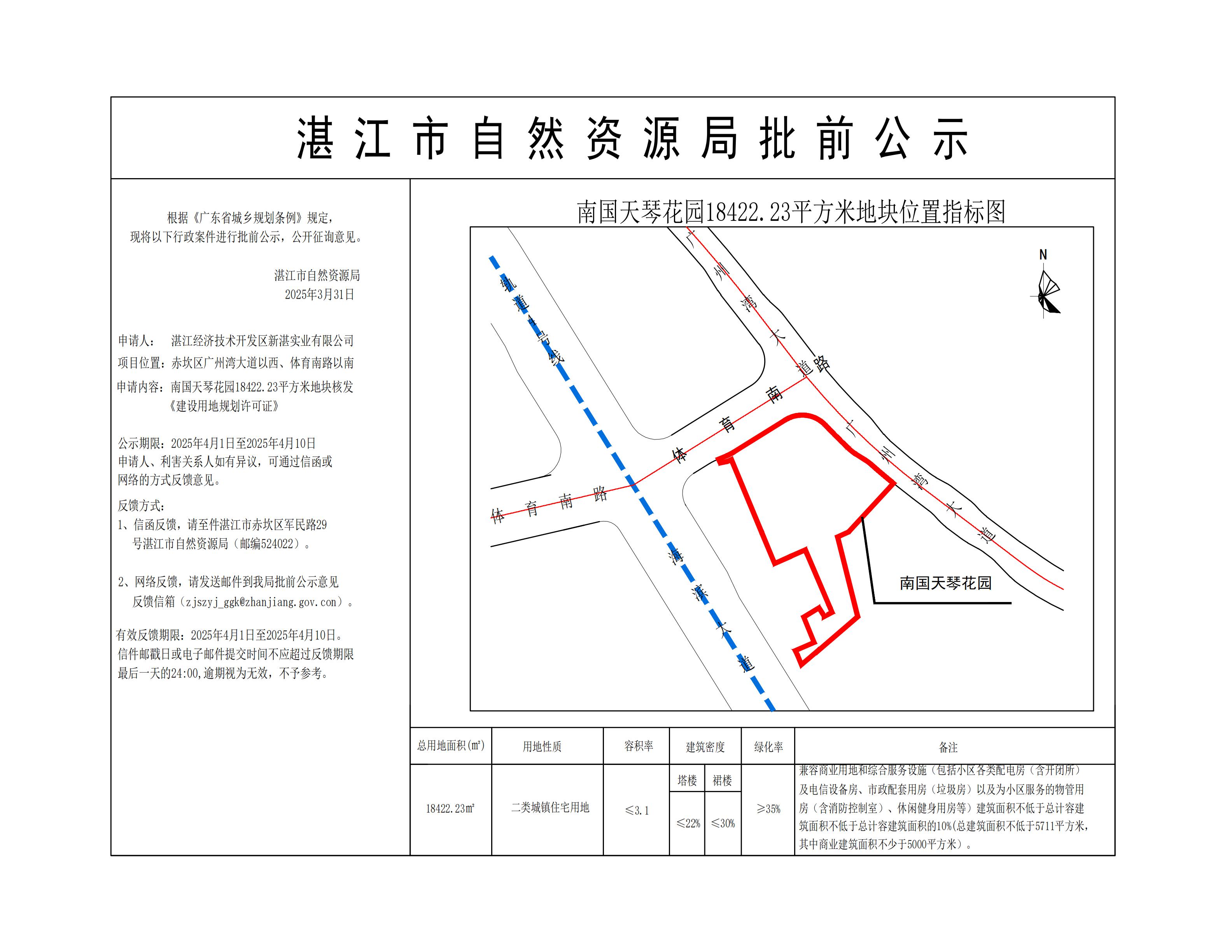 公示图-挂网-模型_南琴.jpg