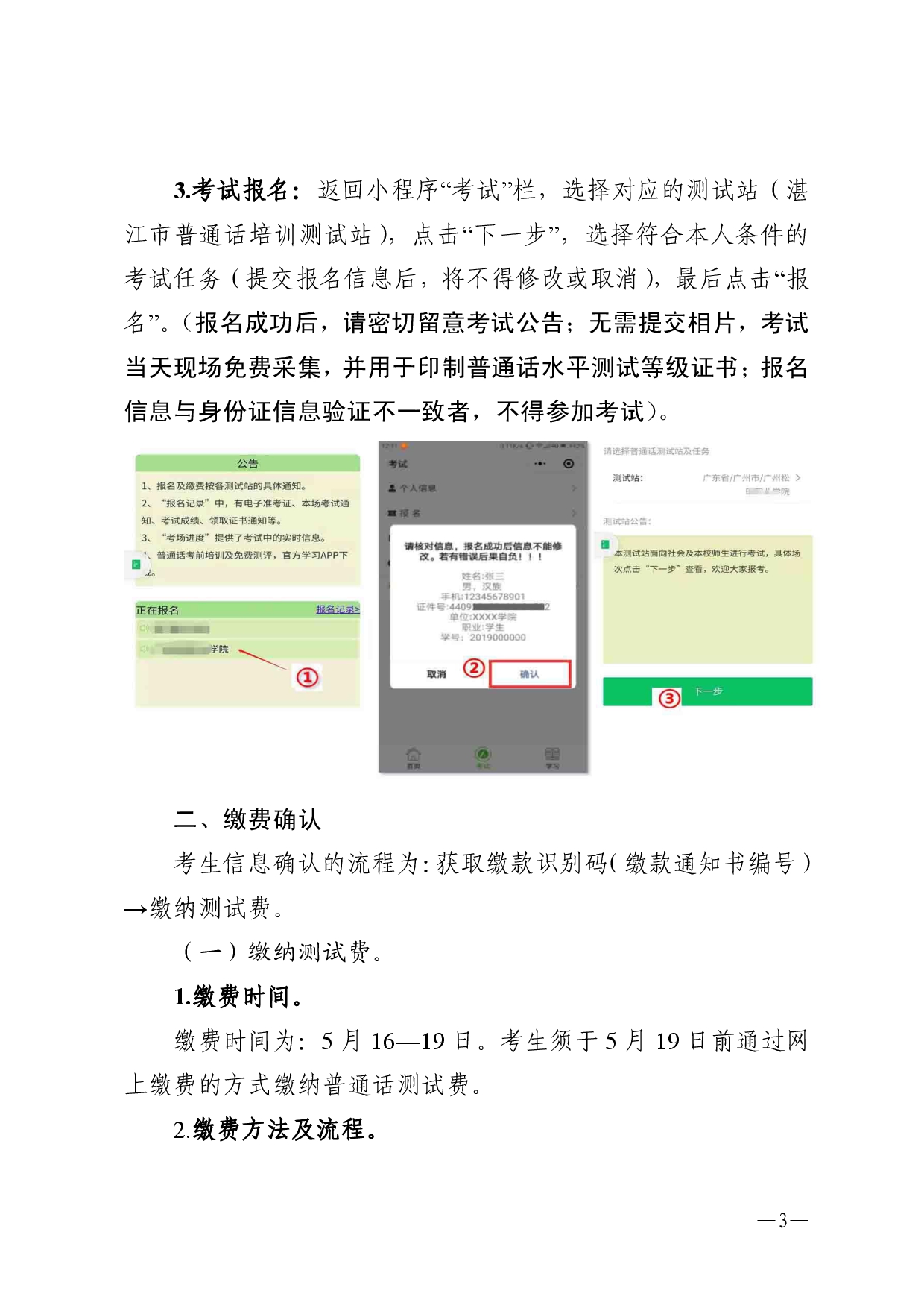 双赢彩票(中国)开奖记录官网
语言文字工作委员会办公室关于2025年第六期面向社会人员普通话水平测试工作安排的通知-0003.jpg