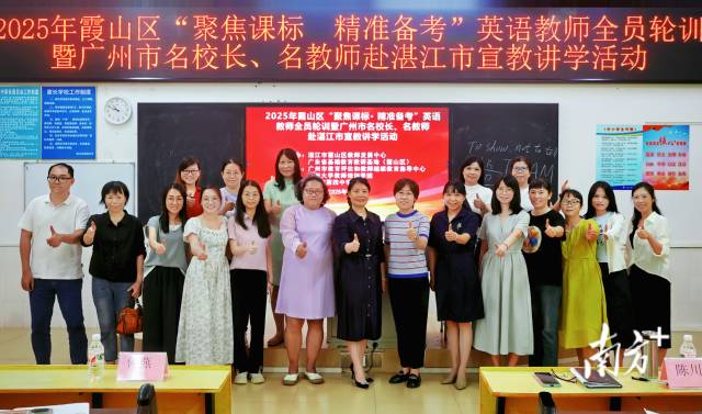 穗湛教育“双向奔赴”！名师“传经”赋能“三个习惯”养成