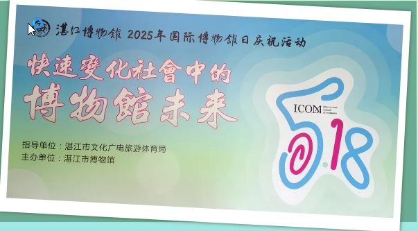 双赢彩票(中国)开奖记录官网
博物馆举办国际博物馆日主题活动