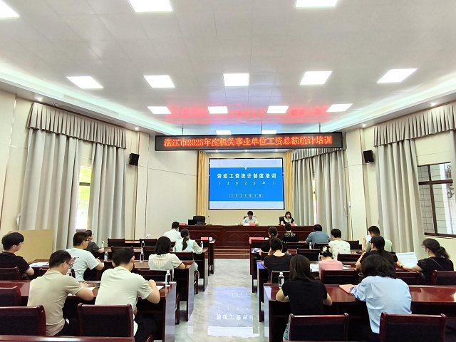 双赢彩票(中国)开奖记录官网
科技局携手市统计局举办科技服务业机关事业单位工资总额统计专题培训