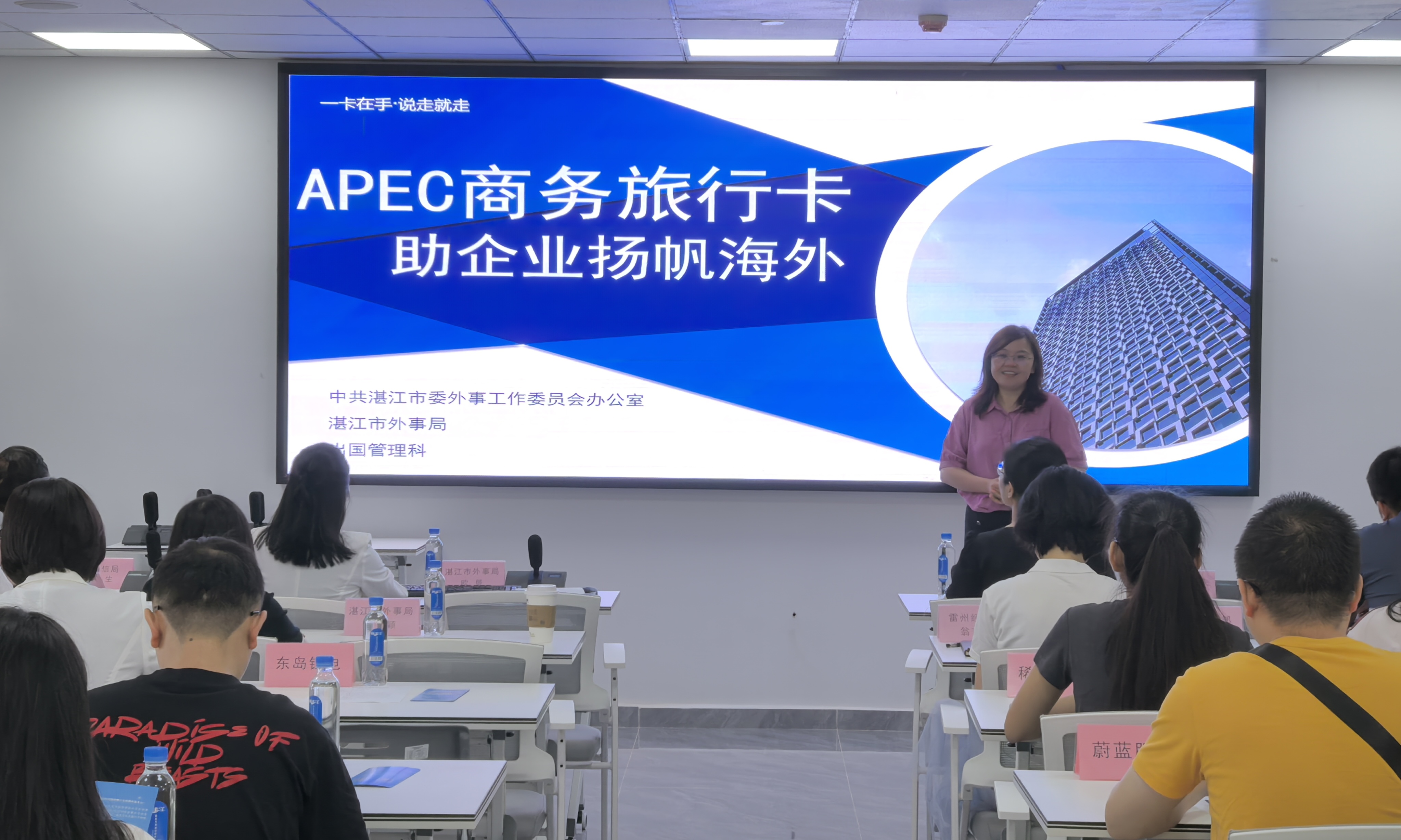 【外事惠企】市委外办在雷州开展“外事惠企直通车”政策宣讲活动