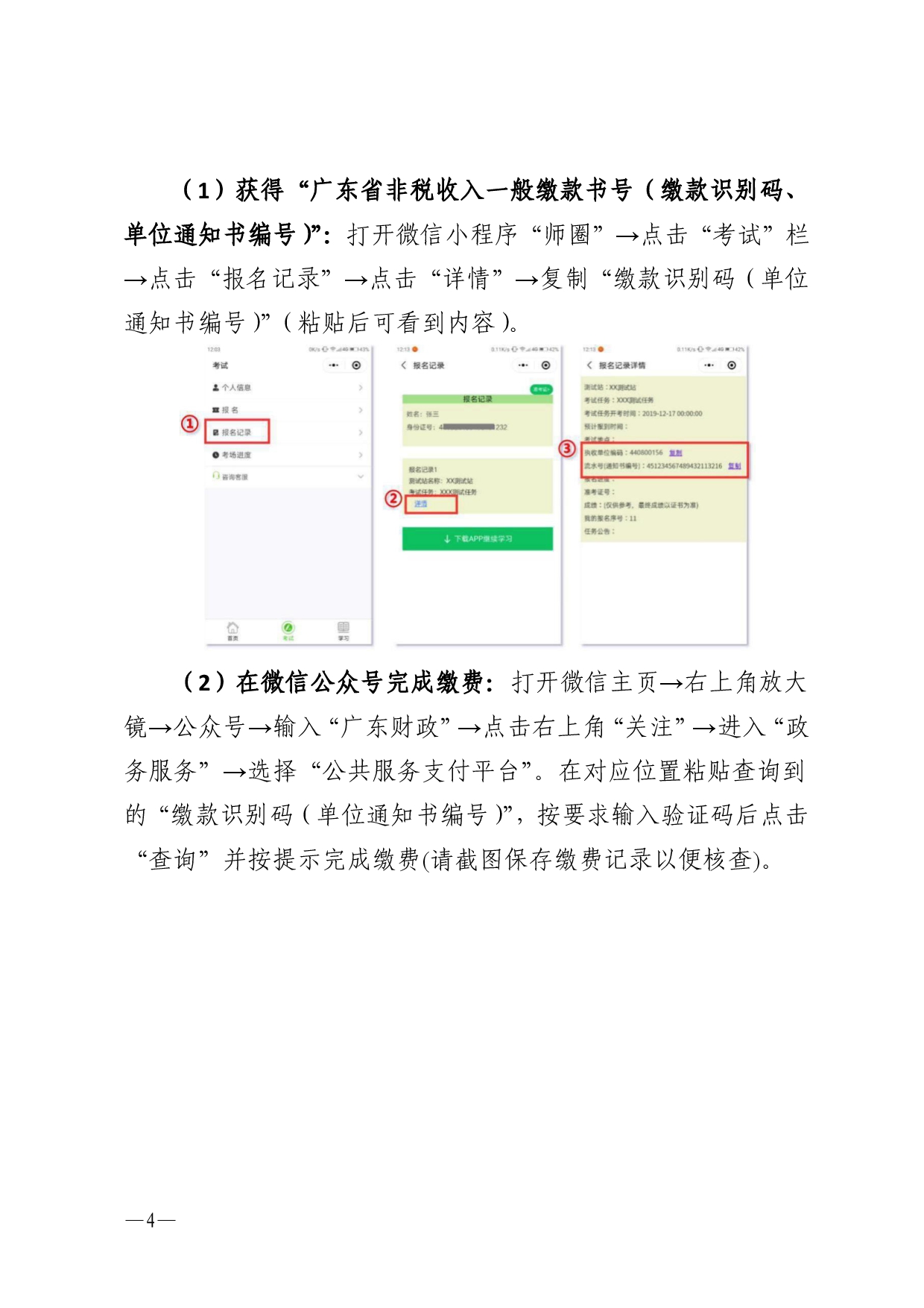 双赢彩票(中国)开奖记录官网
语言文字工作委员会办公室关于 2025年第七期面向社会人员普通话水平测试工作安排的通知-0004.jpg