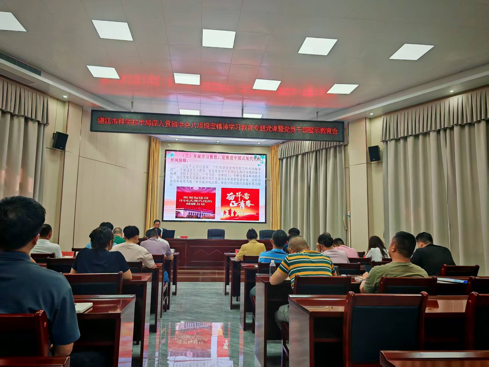 双赢彩票(中国)开奖记录官网
科学技术局开展深入贯彻中央八项规定精神学习教育专题党课暨党员干部警示教育会