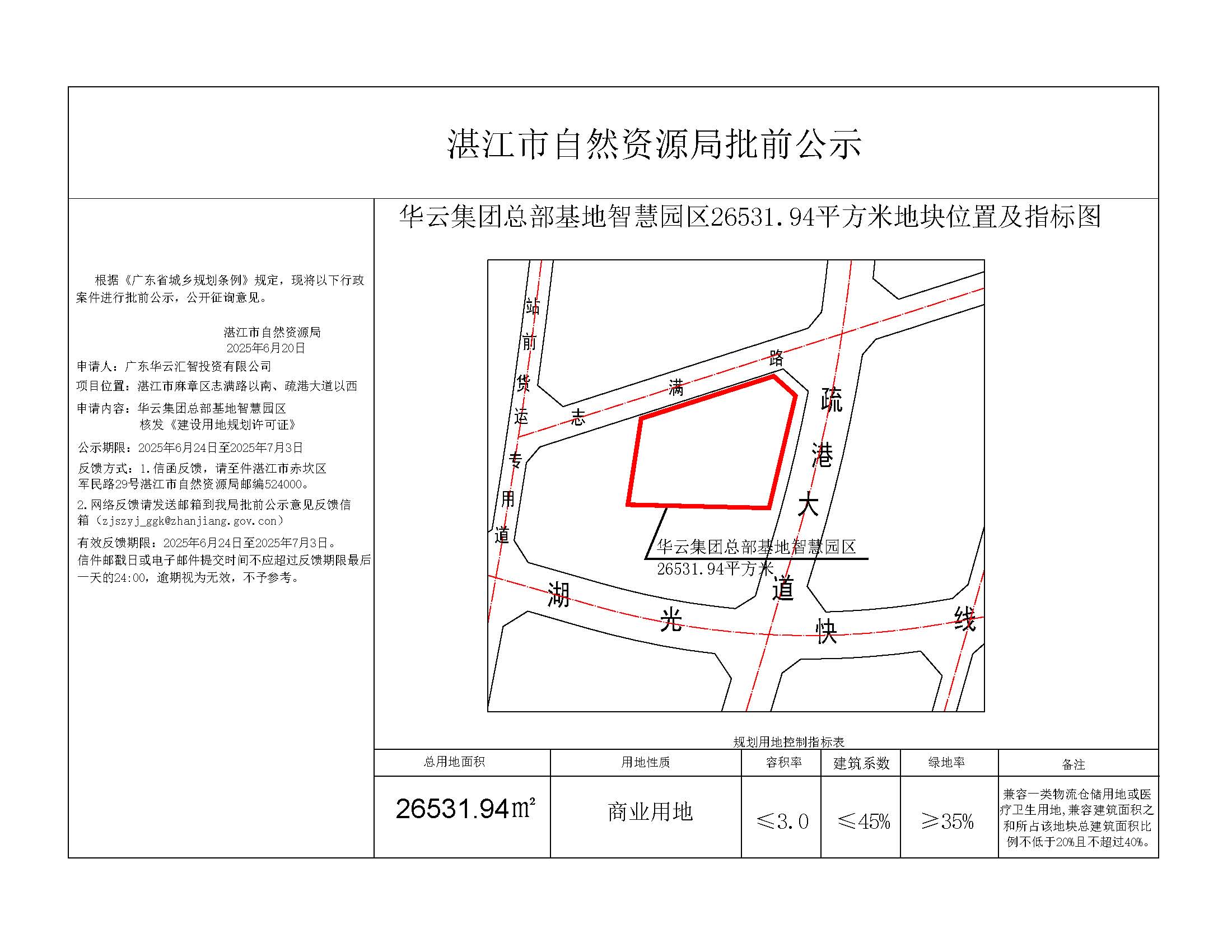 华云项目公示图_提供挂网-模型(2).jpg