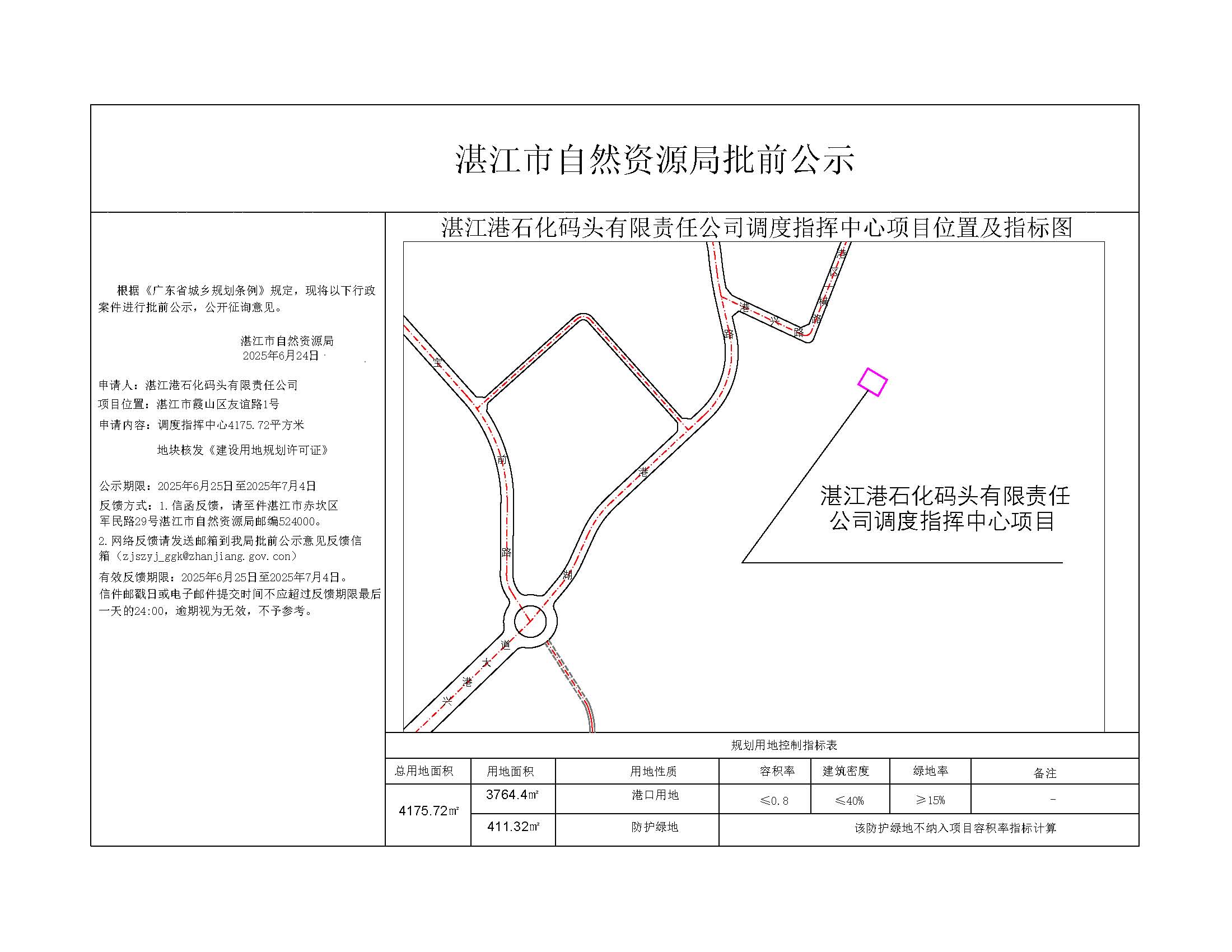 公示图-提供挂网-模型.jpg