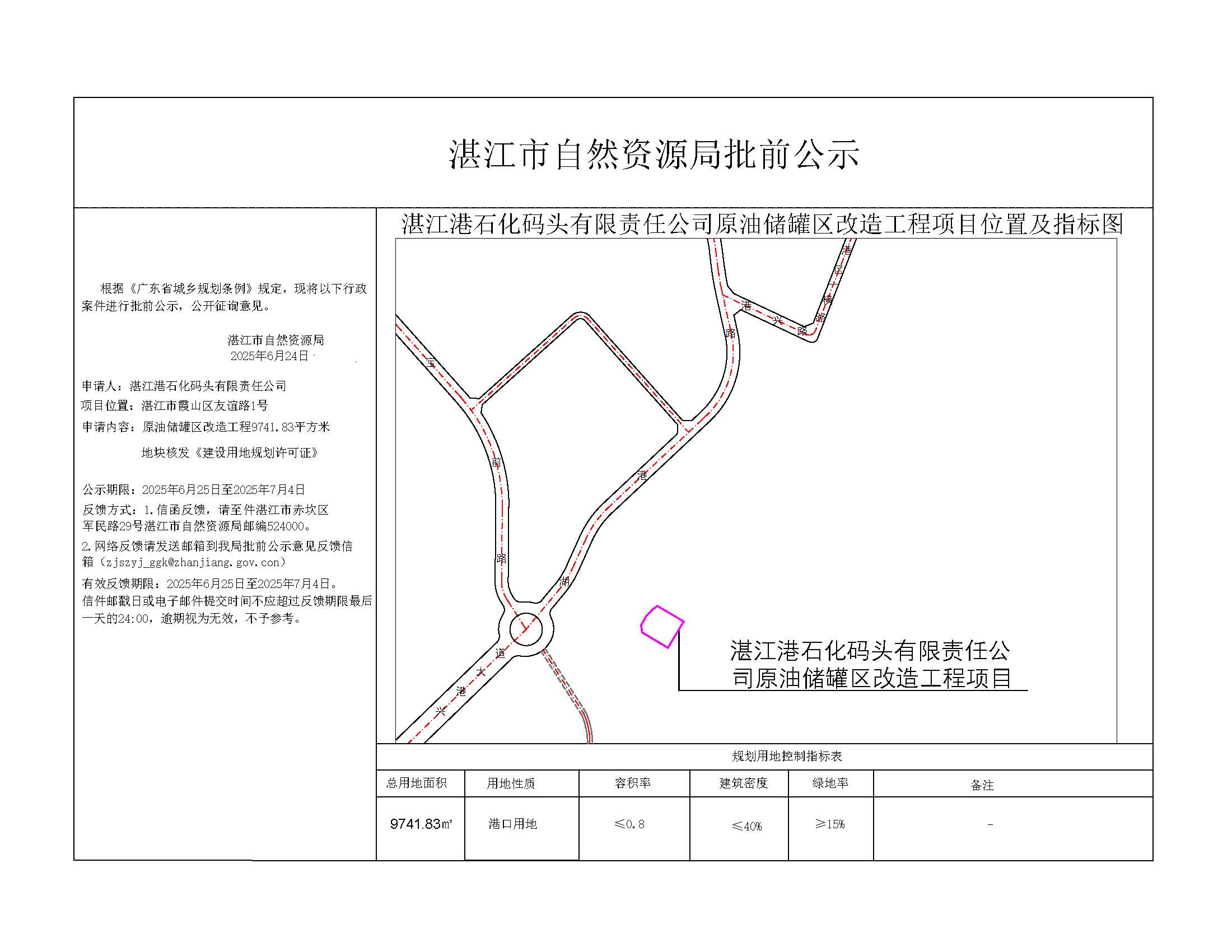 公示图-提供挂网-模型(1).jpg