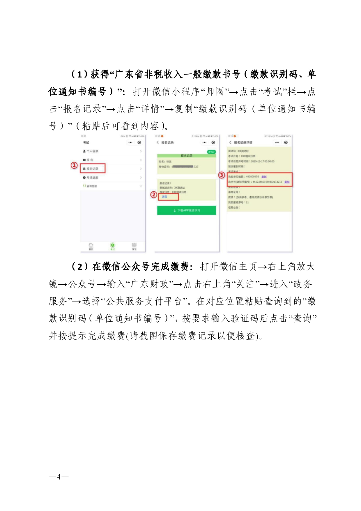 双赢彩票(中国)开奖记录官网
语言文字工作委员会办公室关于2025年第八期面向社会人员普通话水平测试工作安排的通知-0004.jpg
