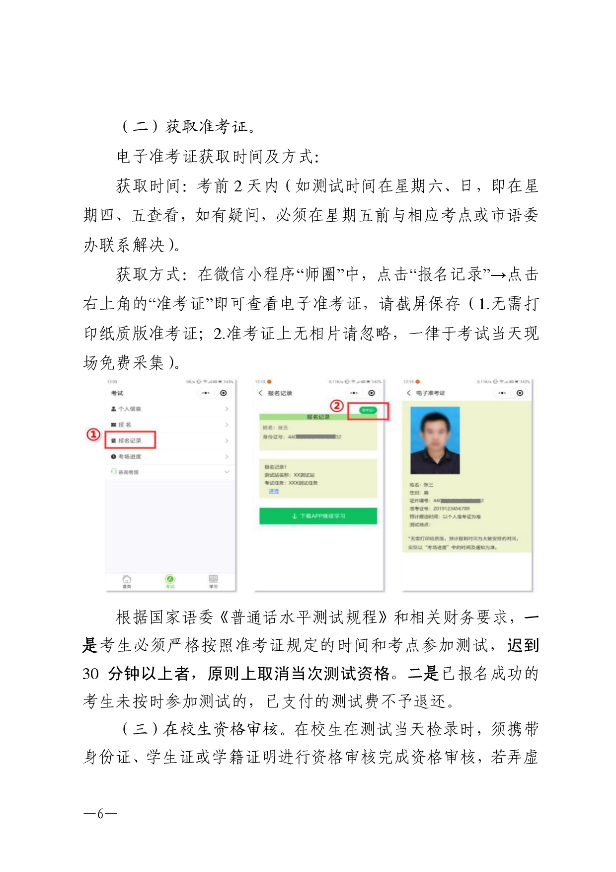 双赢彩票(中国)开奖记录官网
语言文字工作委员会办公室关于2025年第八期面向社会人员普通话水平测试工作安排的通知-0006.jpg