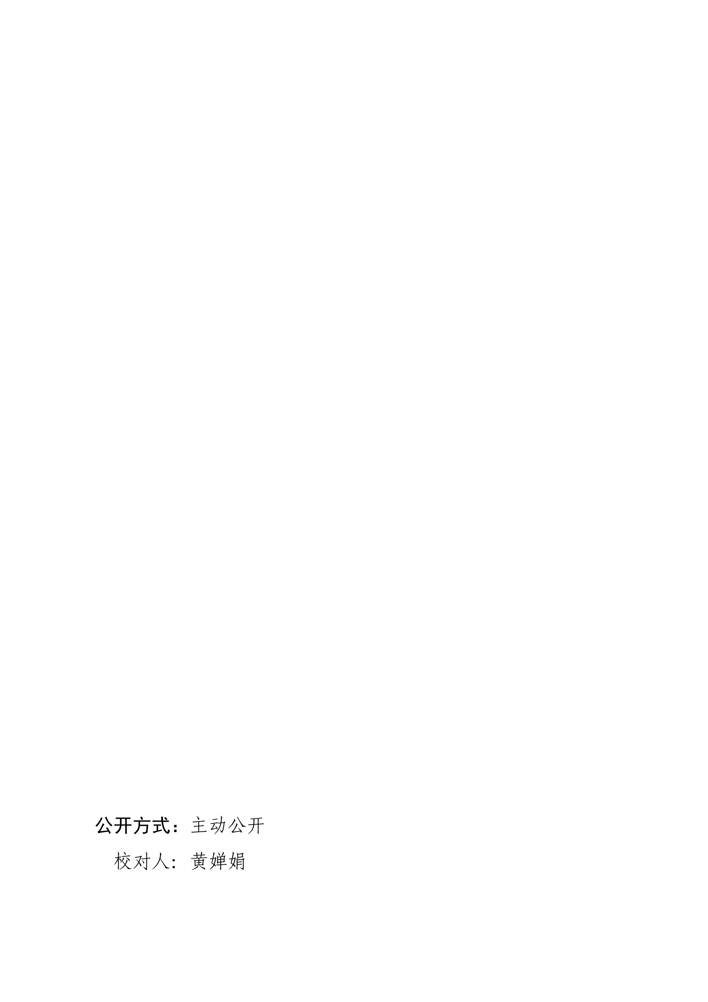 W942关于2025年双赢彩票(中国)开奖记录官网
高中阶段学校招生具有加分或同等条件优先录取资格考生名单的公示_15.png
