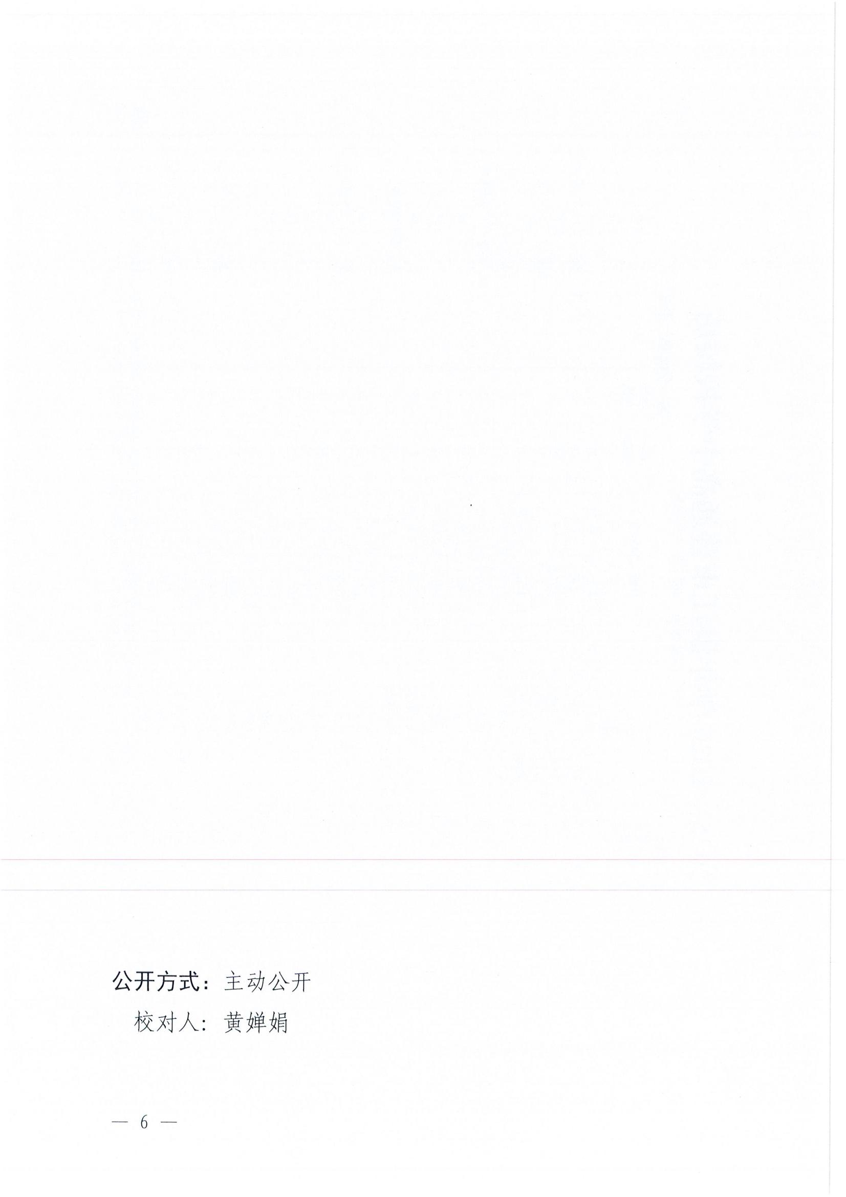 W945双赢彩票(中国)开奖记录官网
教育局关于印发2025—2026学年普通中小学校历的通知_06.jpg