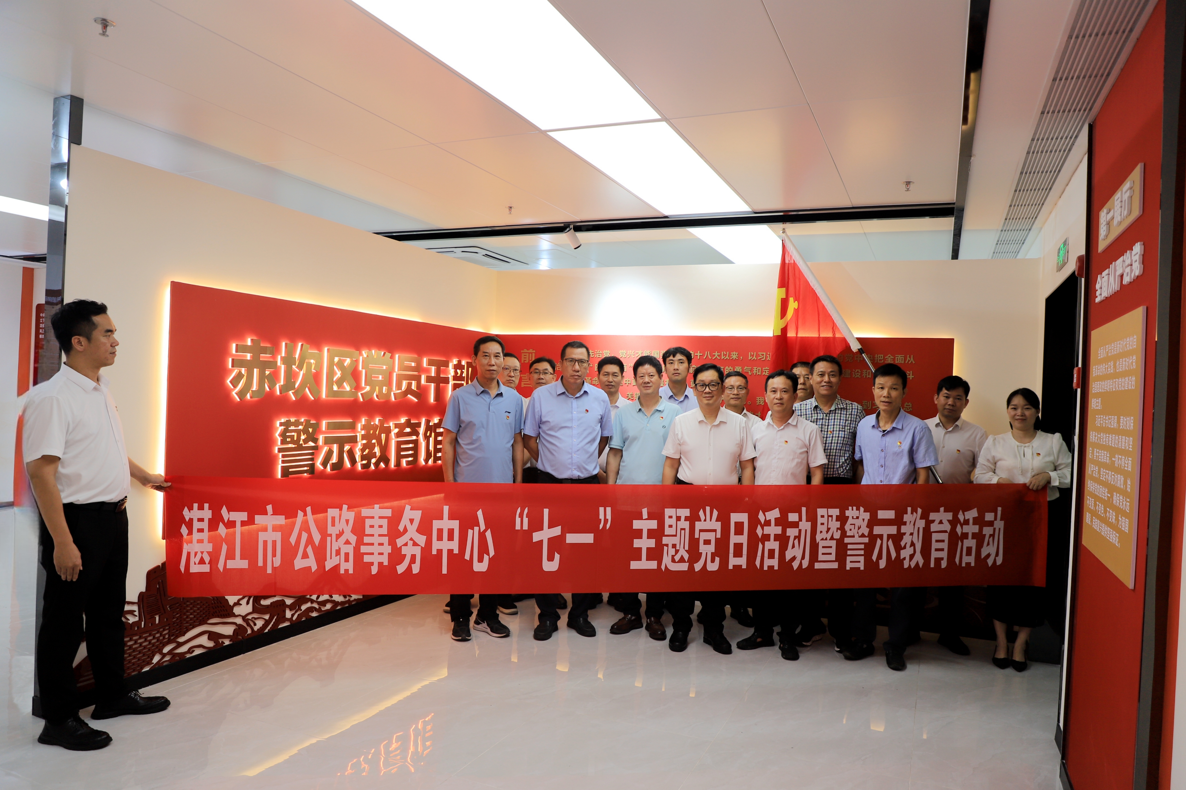 双赢彩票(中国)开奖记录官网
公路事务中心开展“七一”主题党日活动暨警示教育活动