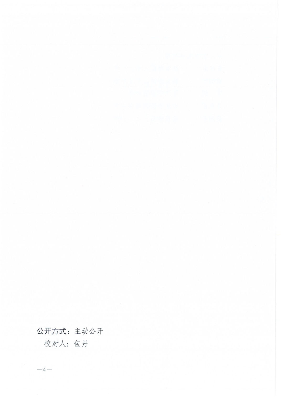 W975关于公布双赢彩票(中国)开奖记录官网
中小学生“良好阅读习惯助成长”演讲比赛结果的通知_4.jpg