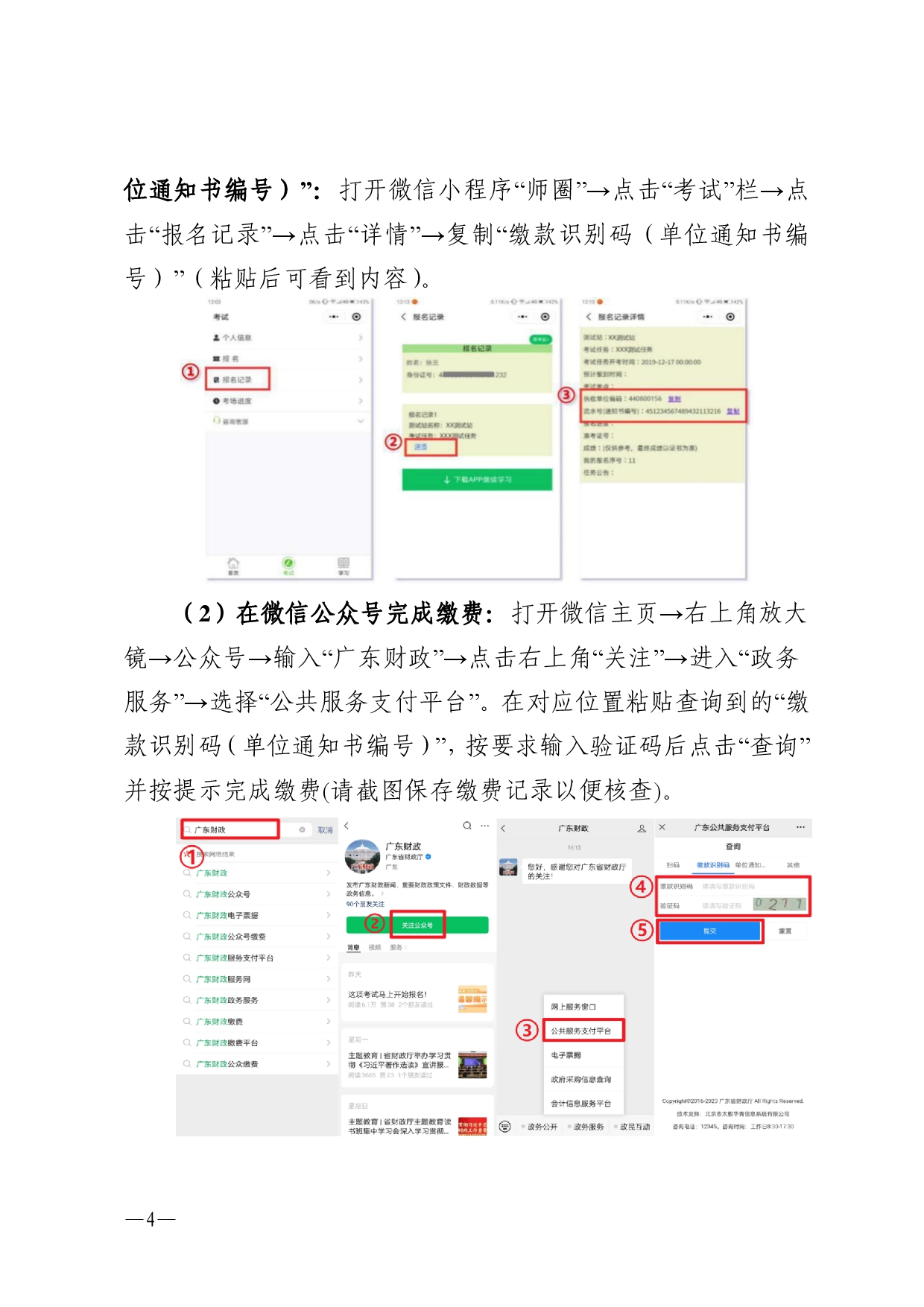 双赢彩票(中国)开奖记录官网
语言文字工作委员会办公室关于 2025年第十期面向社会人员普通话 水平测试工作安排的通知-0004.jpg