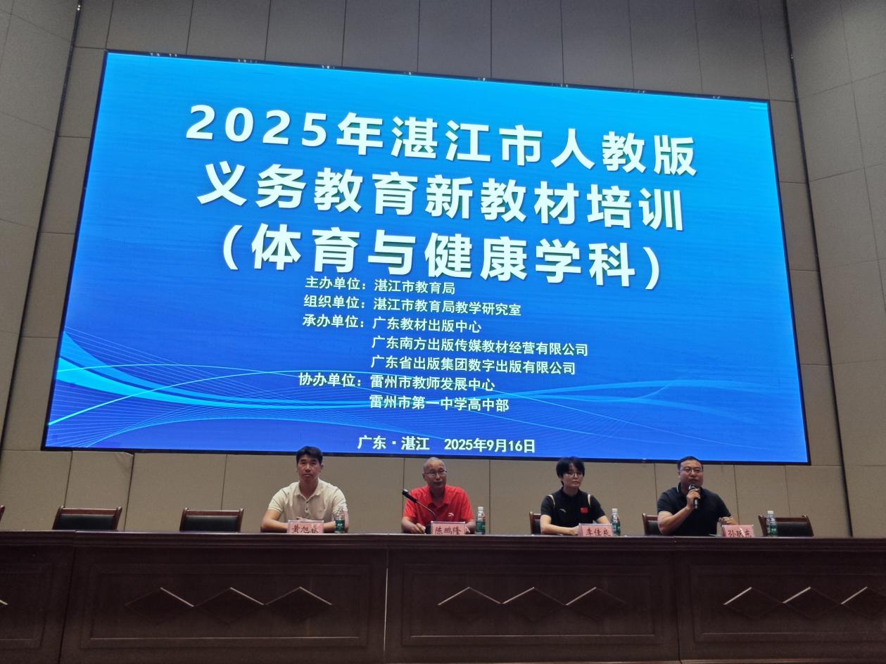 2025年双赢彩票(中国)开奖记录官网
人教版义务教育体育与健康新教材培训活动顺利举行.docx_2