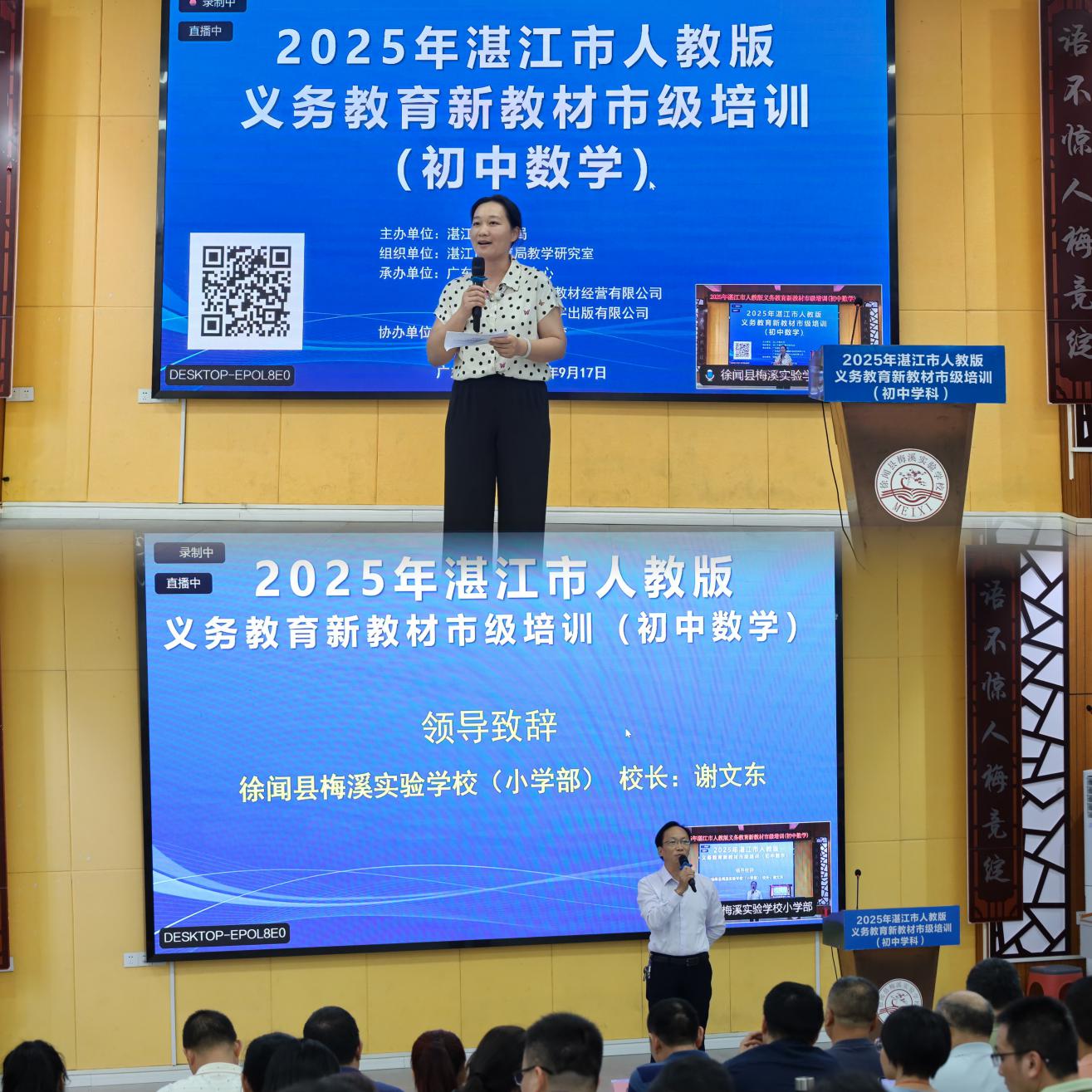 2025年双赢彩票(中国)开奖记录官网
人教版初中数学新教材市级培训.docx_2