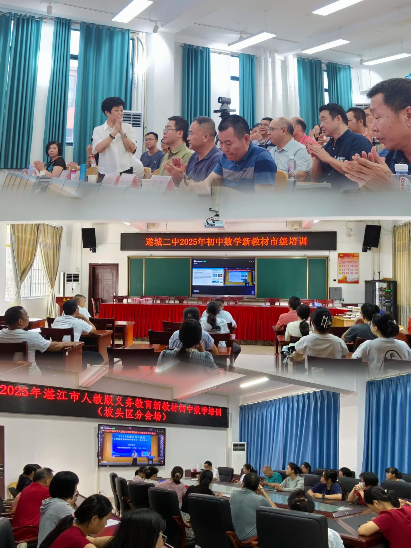 2025年双赢彩票(中国)开奖记录官网
人教版初中数学新教材市级培训.docx_5