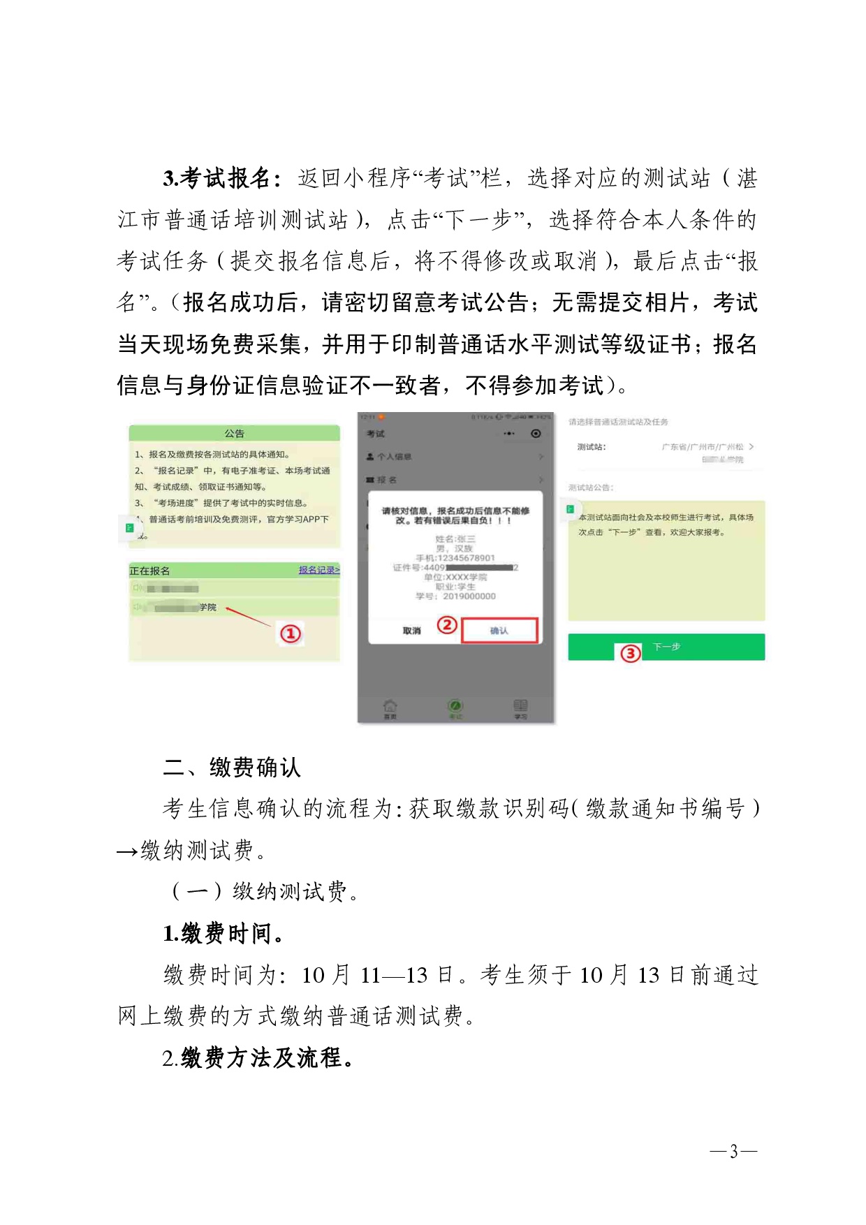 双赢彩票(中国)开奖记录官网
语言文字工作委员会办公室关于 2025年第十一期面向社会人员普通话水平测试工作安排的通知-0003.jpg