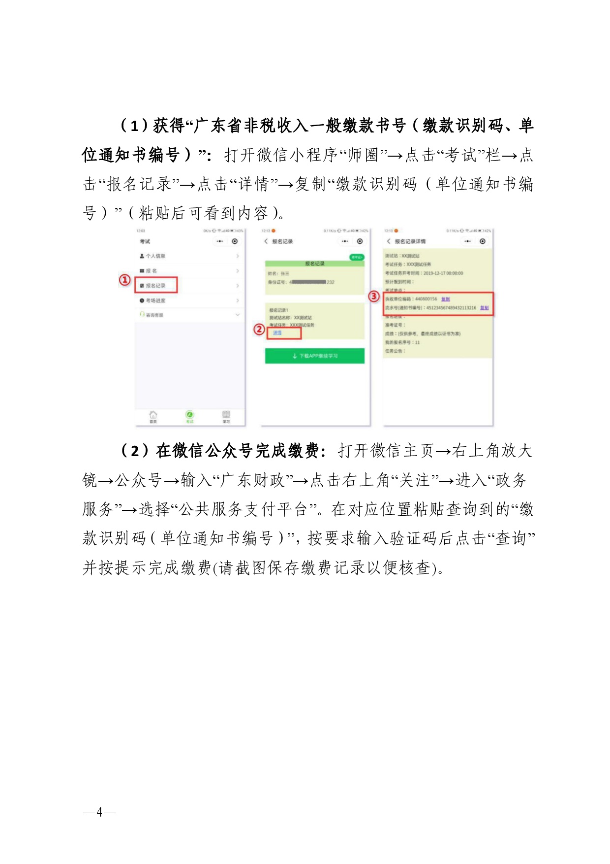 双赢彩票(中国)开奖记录官网
语言文字工作委员会办公室关于 2025年第十一期面向社会人员普通话水平测试工作安排的通知-0004.jpg