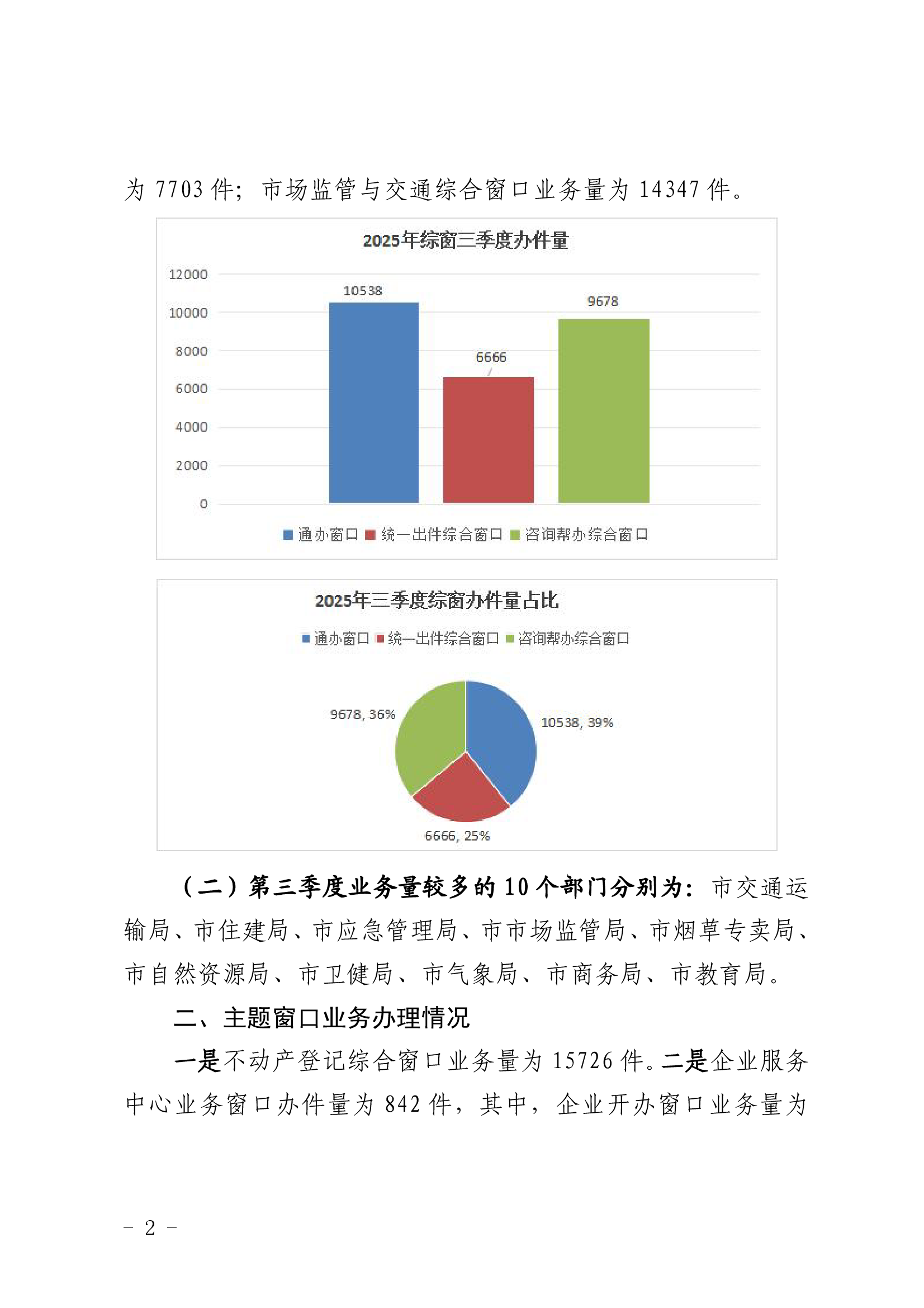 page-2.png