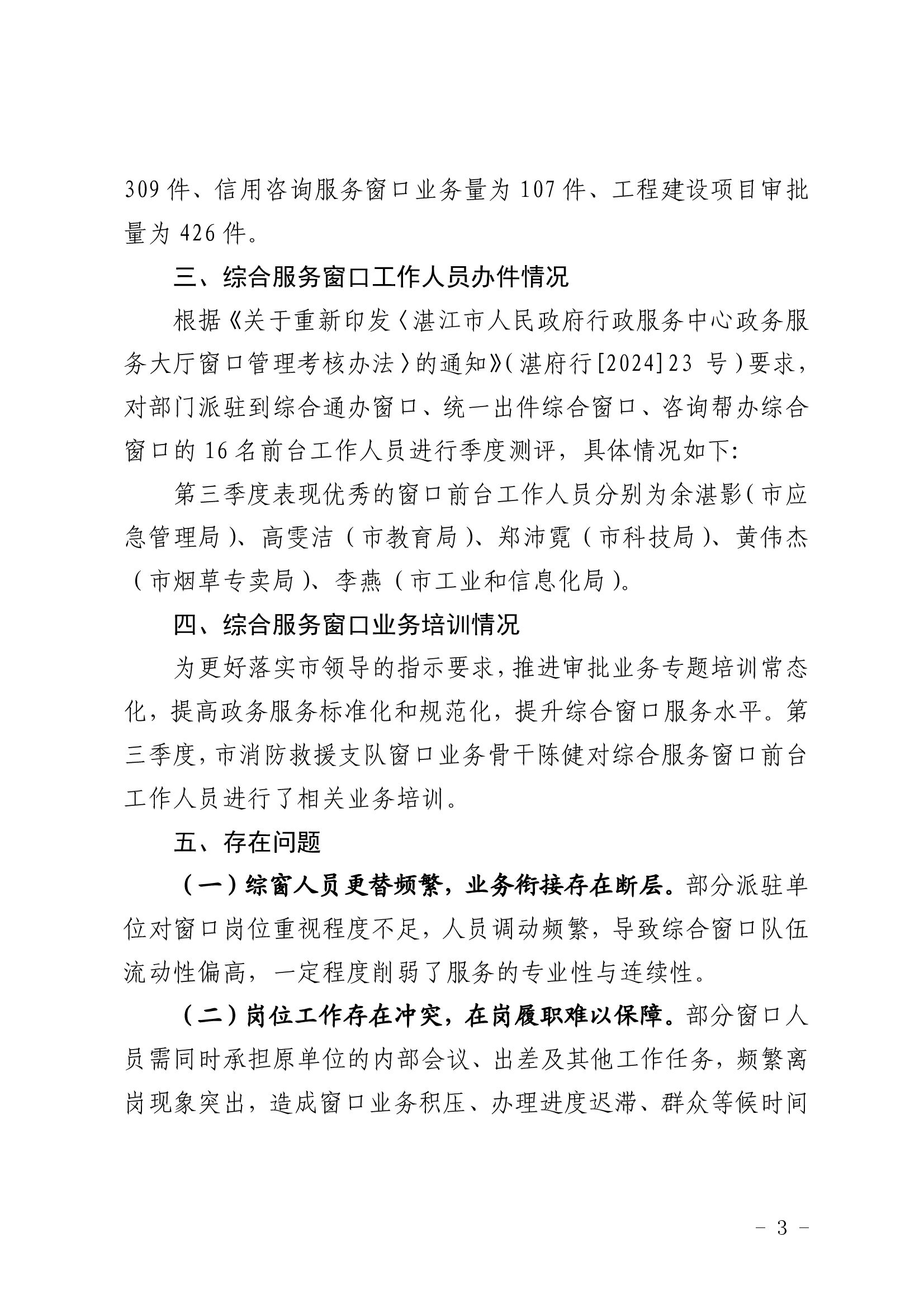 page-3.png