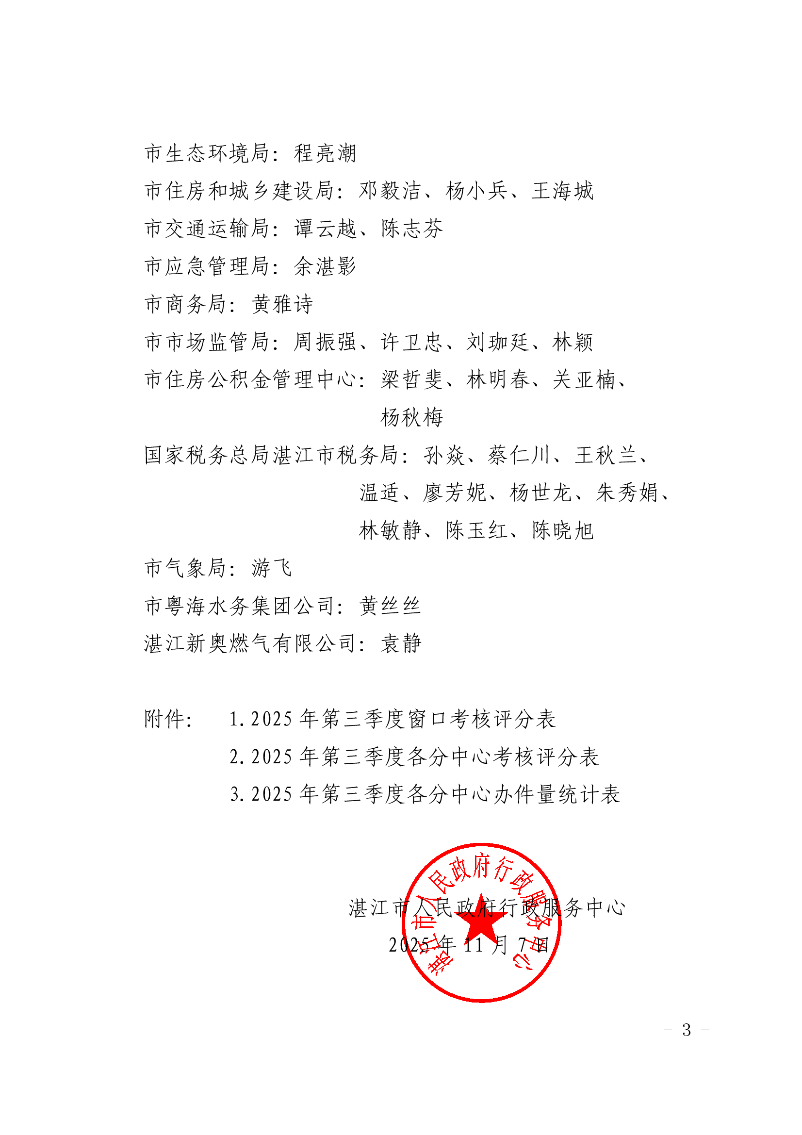 page-3.png