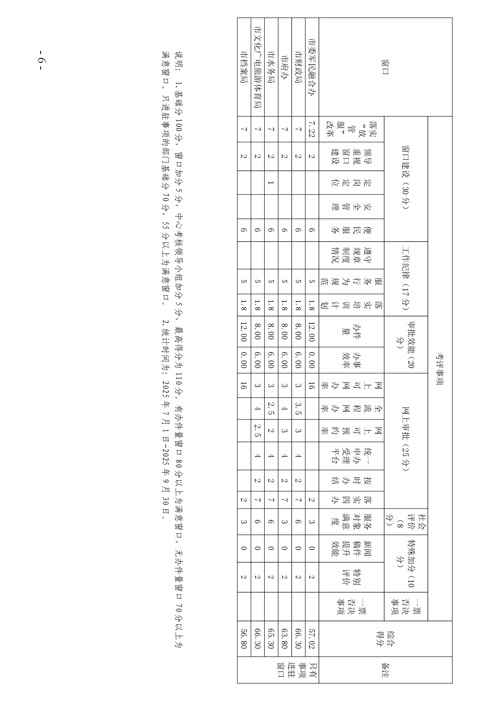 page-6.png