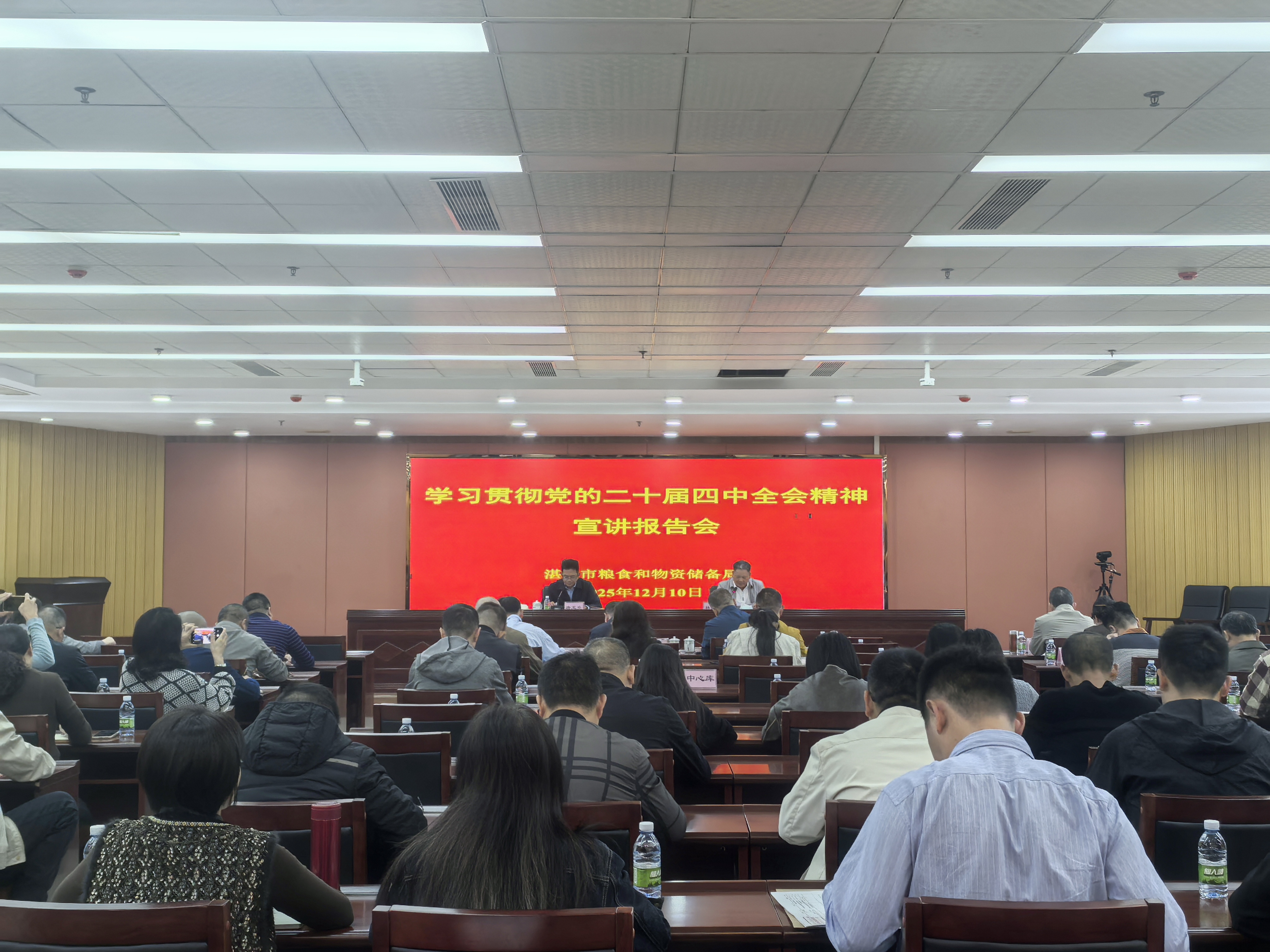市粮食和物资储备局举办党的二十届四中全会精神宣讲报告会 市粮食和物资储备局举办党的二十届四中全会精神宣讲报告会