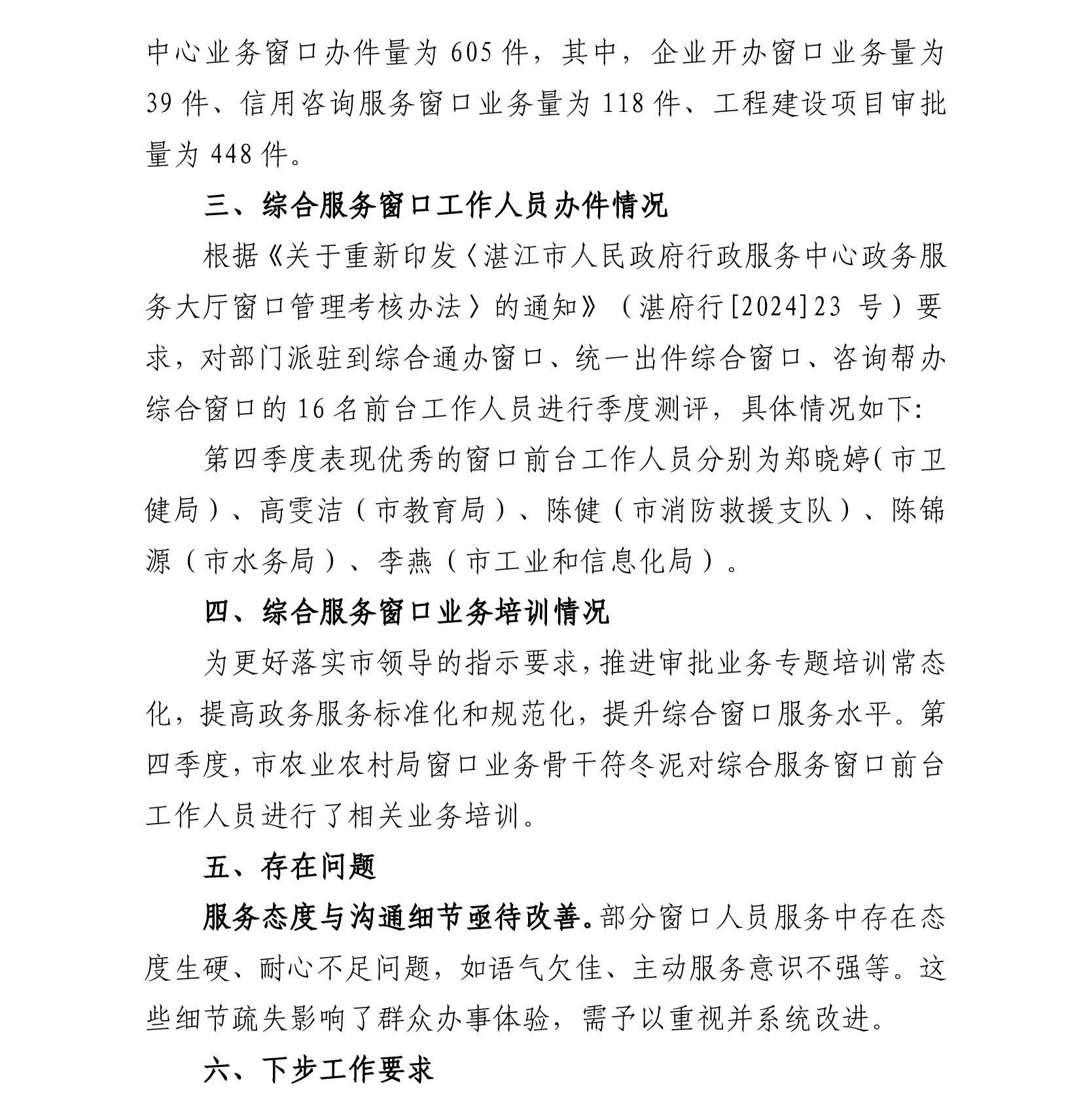 page-3.png