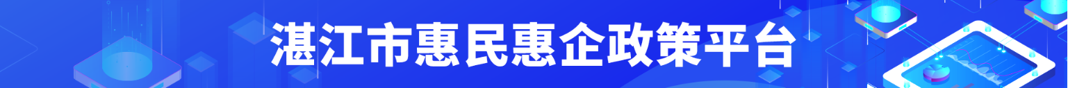 双赢彩票(中国)开奖记录官网
惠民惠企政策平台