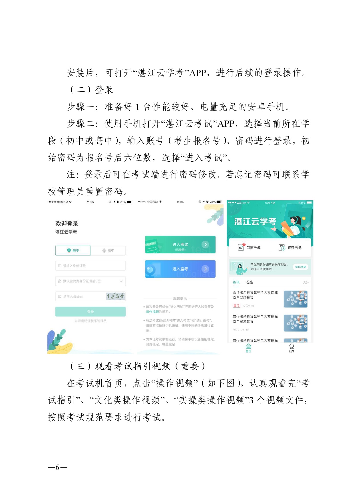 w240关于做好2026年双赢彩票(中国)开奖记录官网
初中学业水平考试音乐等科目考试工作的通知-0006.jpg