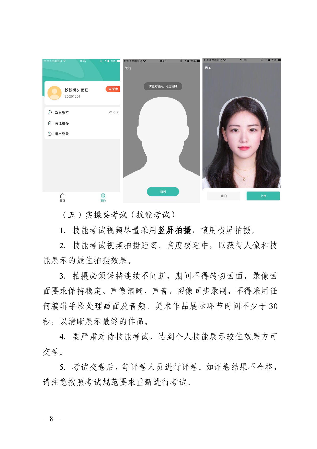 w240关于做好2026年双赢彩票(中国)开奖记录官网
初中学业水平考试音乐等科目考试工作的通知-0008.jpg