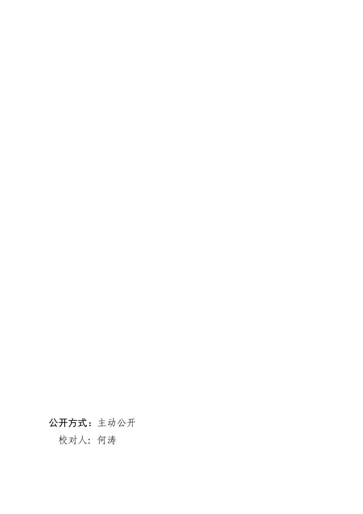 w240关于做好2026年双赢彩票(中国)开奖记录官网
初中学业水平考试音乐等科目考试工作的通知-0010.jpg