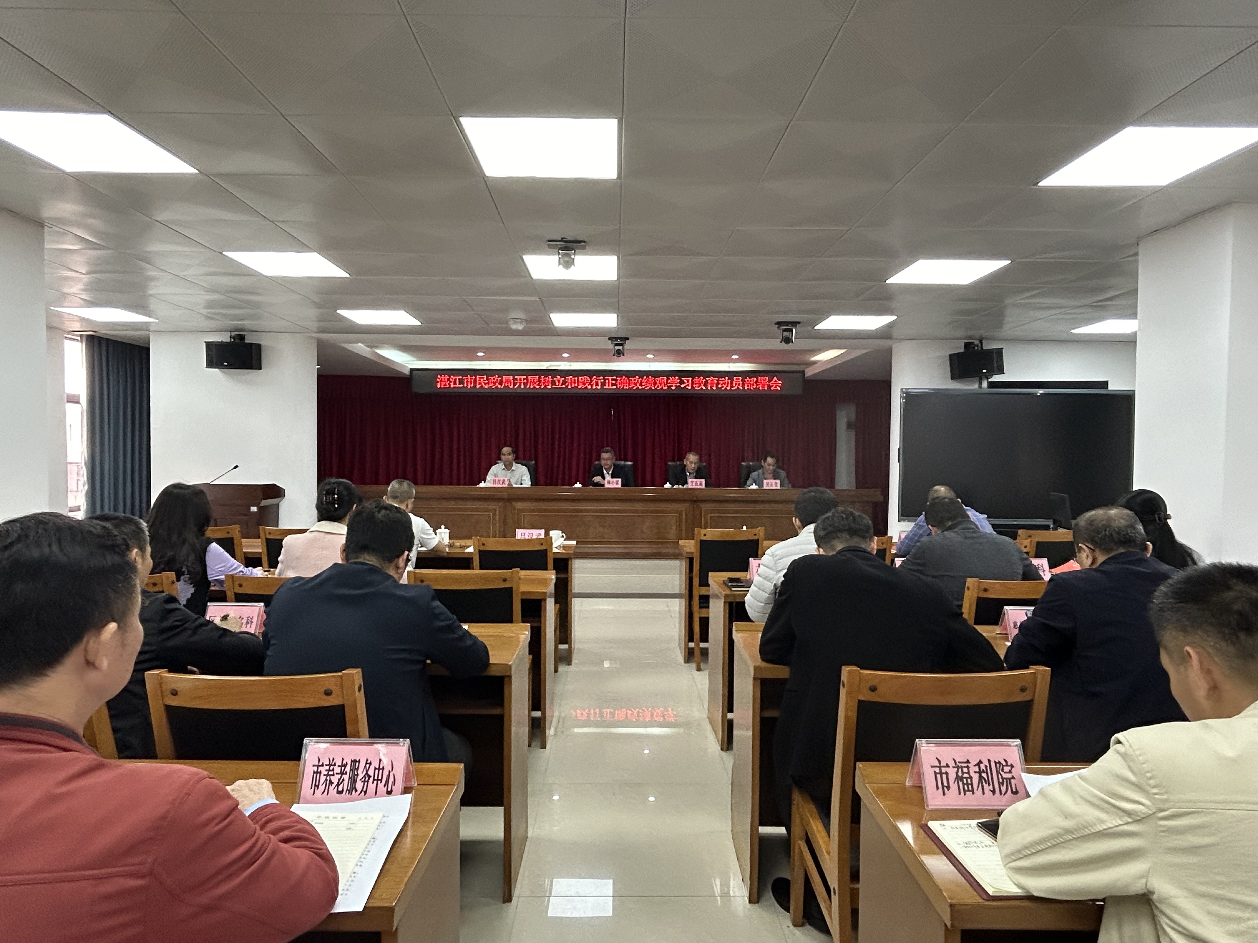 市民政局部署开展树立和践行正确政绩观学习教育