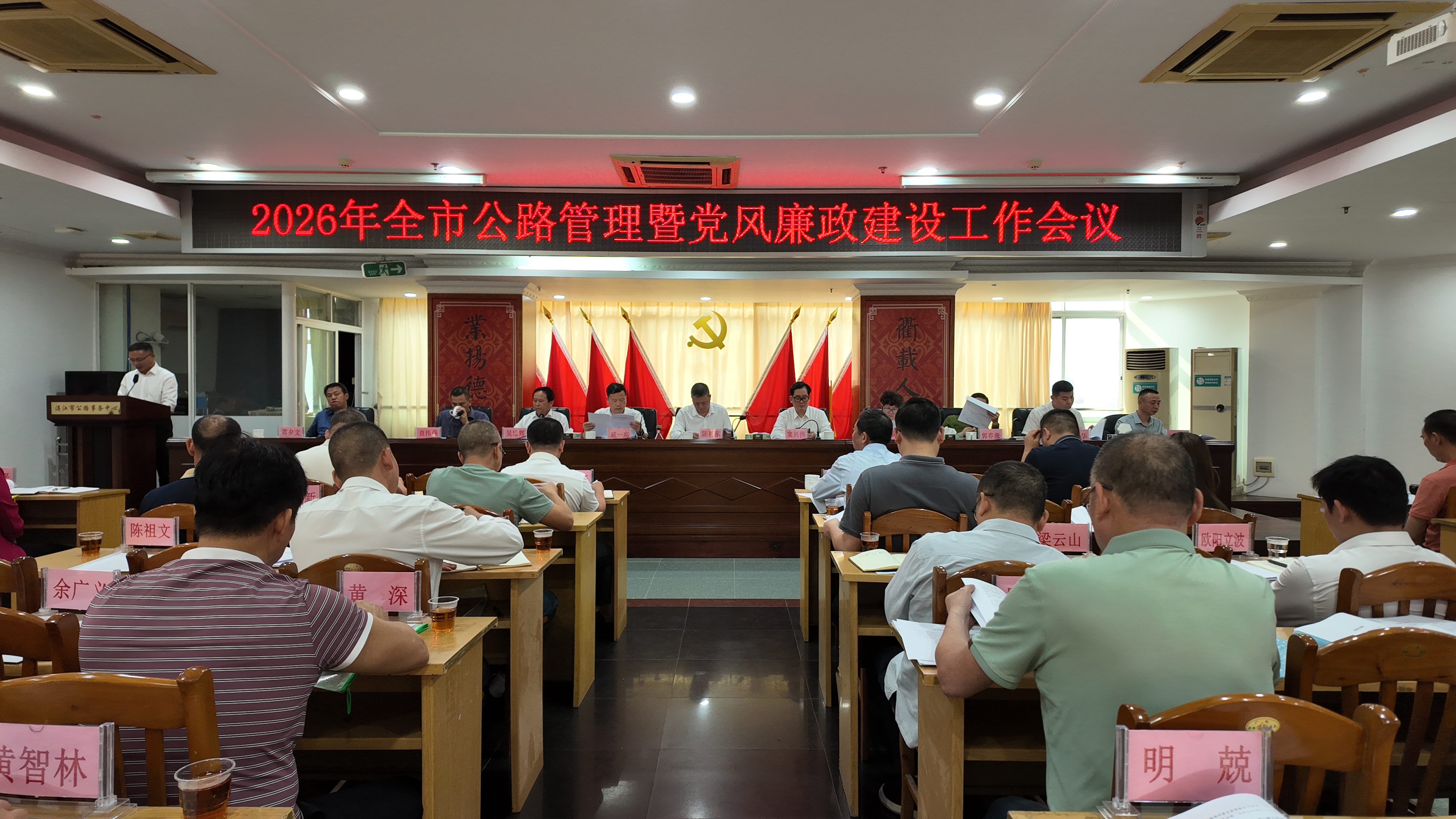 2026年双赢彩票(中国)开奖记录官网
公路管理暨党风廉政建设工作会议召开 擘画“十五五”公路发展蓝图 筑牢廉政纪律防线