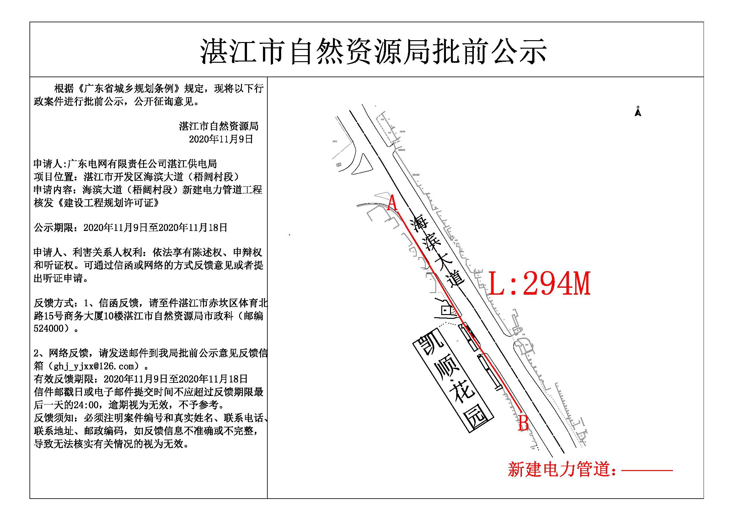 公示1.jpg
