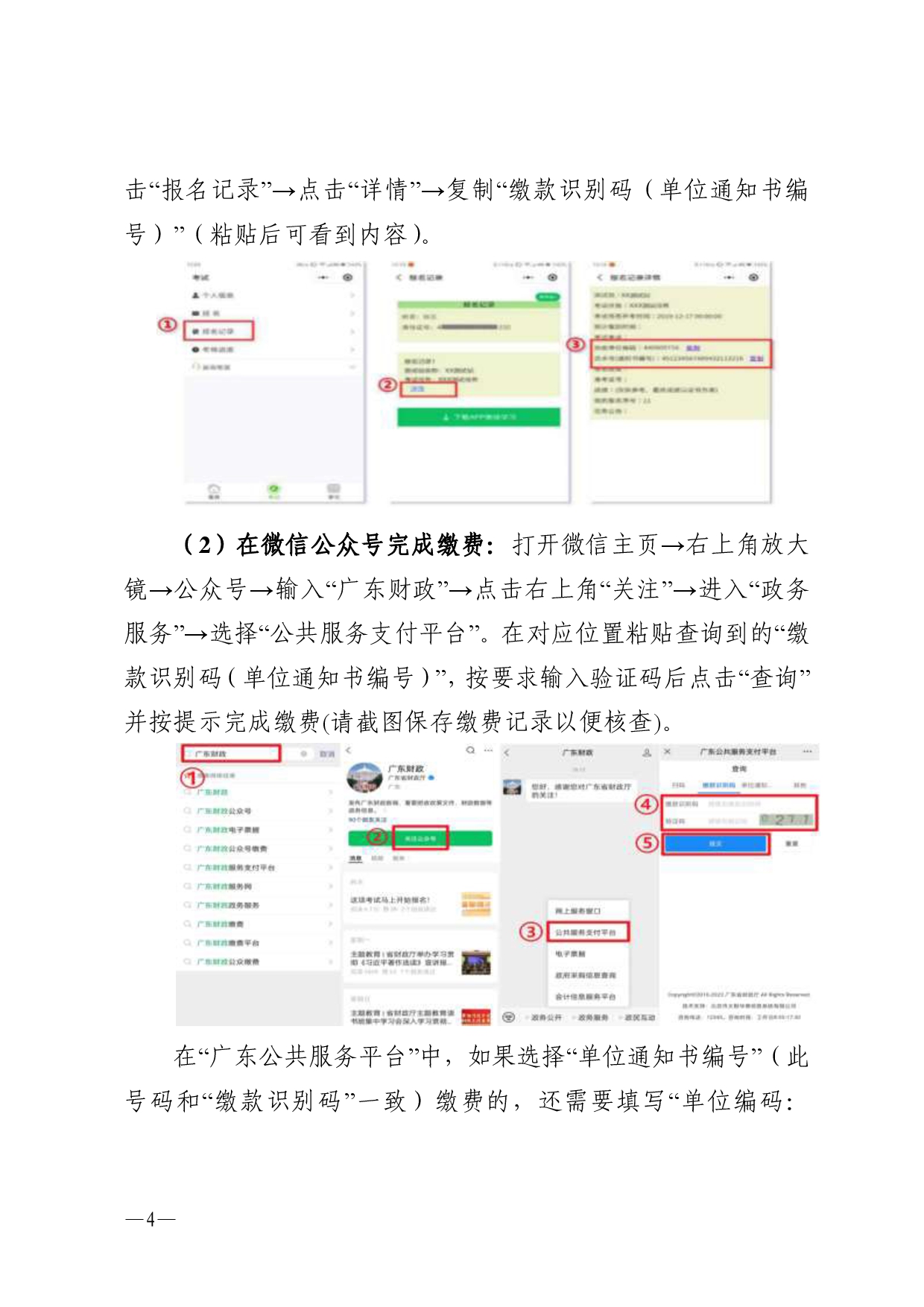 双赢彩票(中国)开奖记录官网
语言文字工作委员会办公室关于2026年第五期面向社会人员普通话水平测试工作安排的通知-0004.jpg