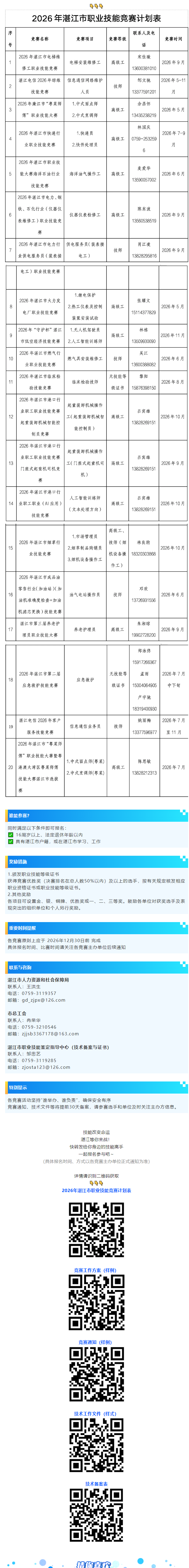 微信图片_20260511153419.png