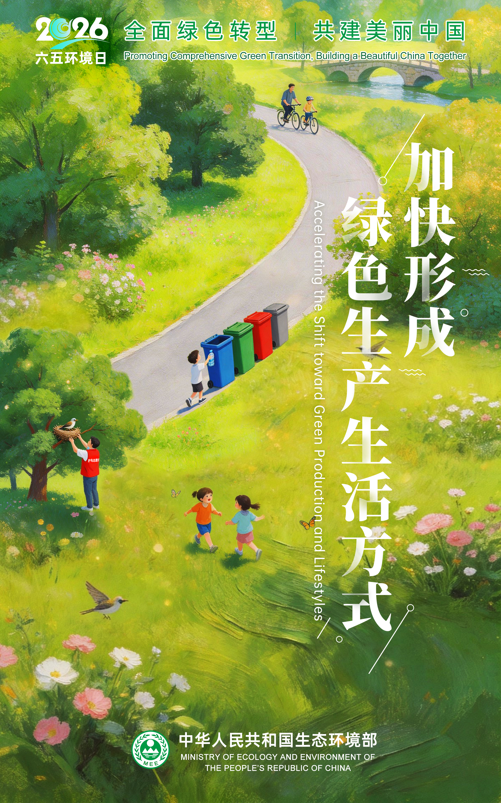 65海报4.jpg